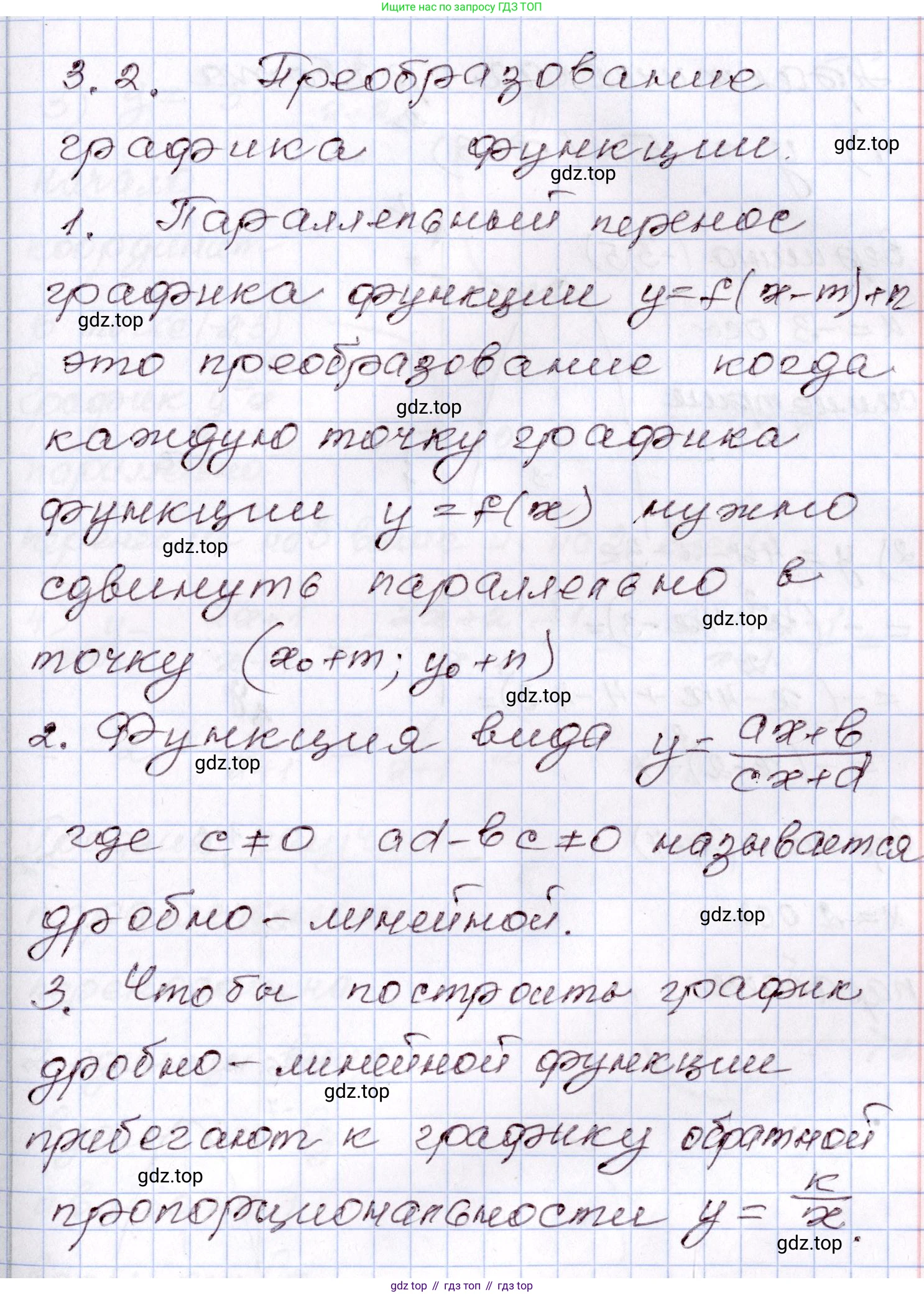 ГДЗ Алгебра, 8 класс Учебник, авторы: Шыныбеков Абдухали Насырович, Шыныбеков Данияр Абдухалиевич, Жумабаев Ринат Нурланович, издательство Атамұра, Алматы, 2018, страница 121, Решение
