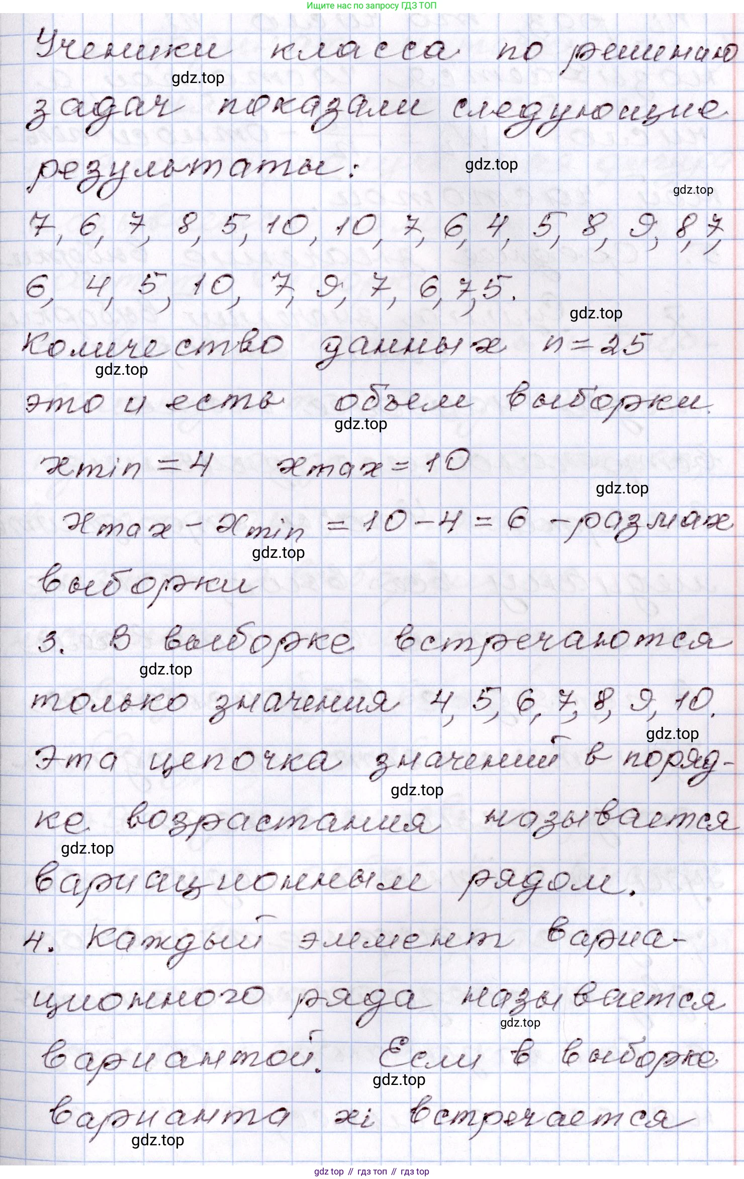 ГДЗ Алгебра, 8 класс Учебник, авторы: Шыныбеков Абдухали Насырович, Шыныбеков Данияр Абдухалиевич, Жумабаев Ринат Нурланович, издательство Атамұра, Алматы, 2018, страница 130, Решение (продолжение 2)