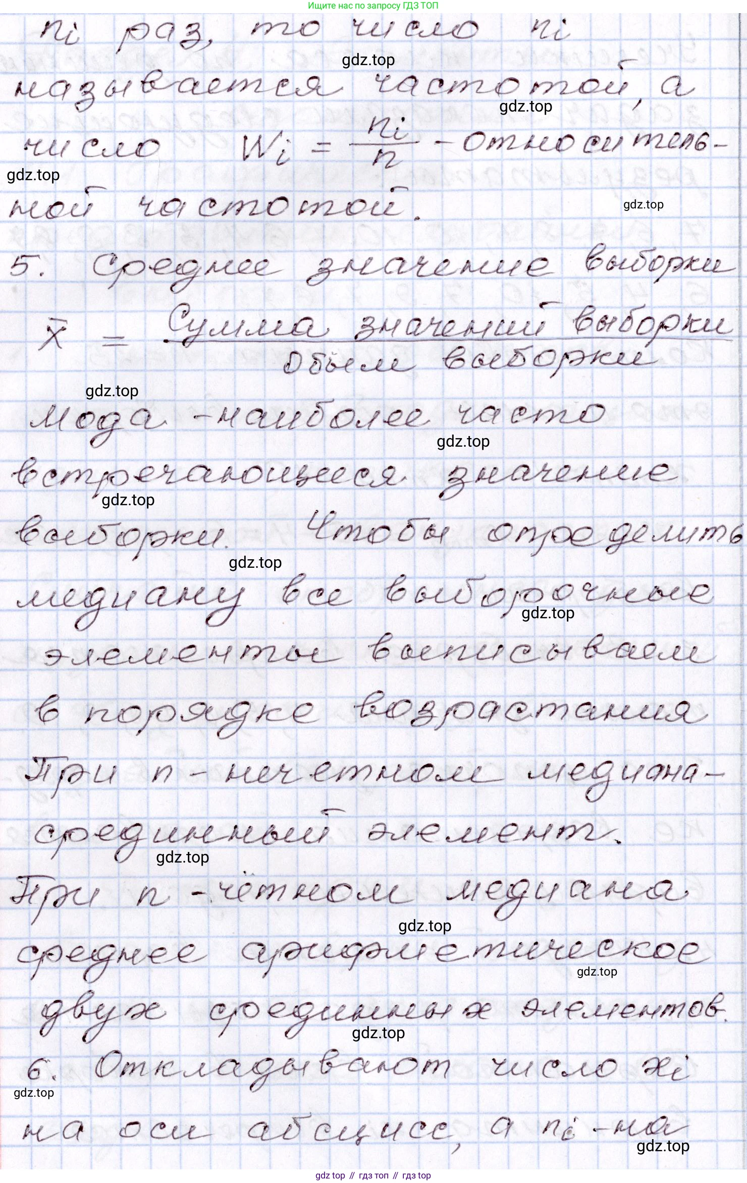 ГДЗ Алгебра, 8 класс Учебник, авторы: Шыныбеков Абдухали Насырович, Шыныбеков Данияр Абдухалиевич, Жумабаев Ринат Нурланович, издательство Атамұра, Алматы, 2018, страница 130, Решение (продолжение 3)