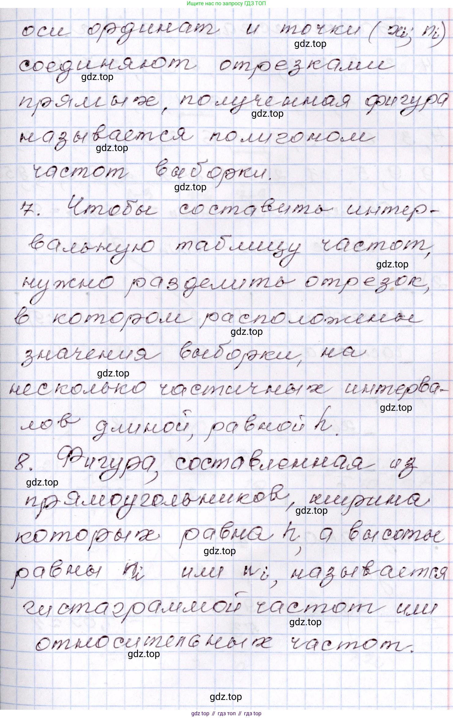 ГДЗ Алгебра, 8 класс Учебник, авторы: Шыныбеков Абдухали Насырович, Шыныбеков Данияр Абдухалиевич, Жумабаев Ринат Нурланович, издательство Атамұра, Алматы, 2018, страница 130, Решение (продолжение 4)
