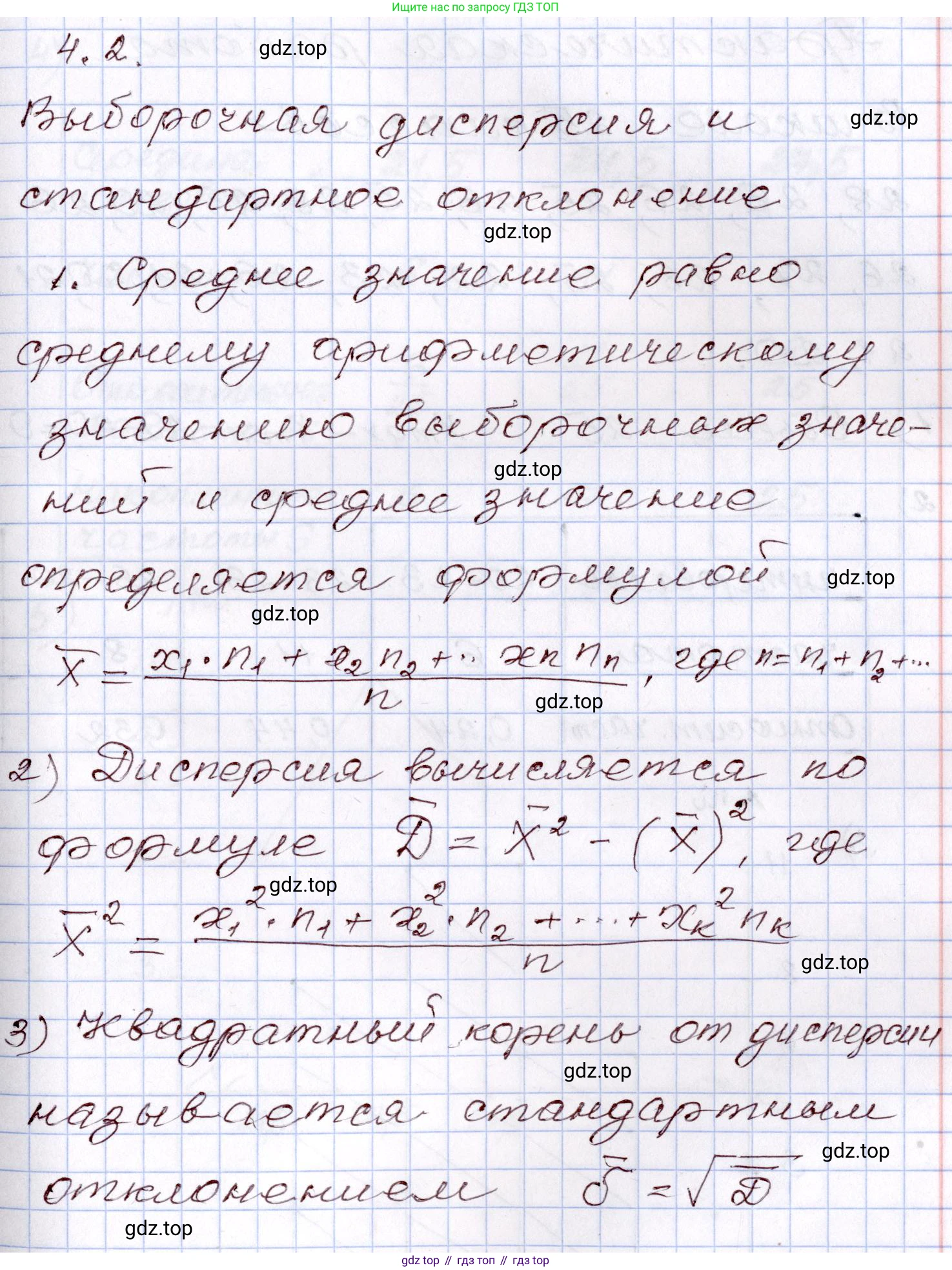ГДЗ Алгебра, 8 класс Учебник, авторы: Шыныбеков Абдухали Насырович, Шыныбеков Данияр Абдухалиевич, Жумабаев Ринат Нурланович, издательство Атамұра, Алматы, 2018, страница 141, Решение