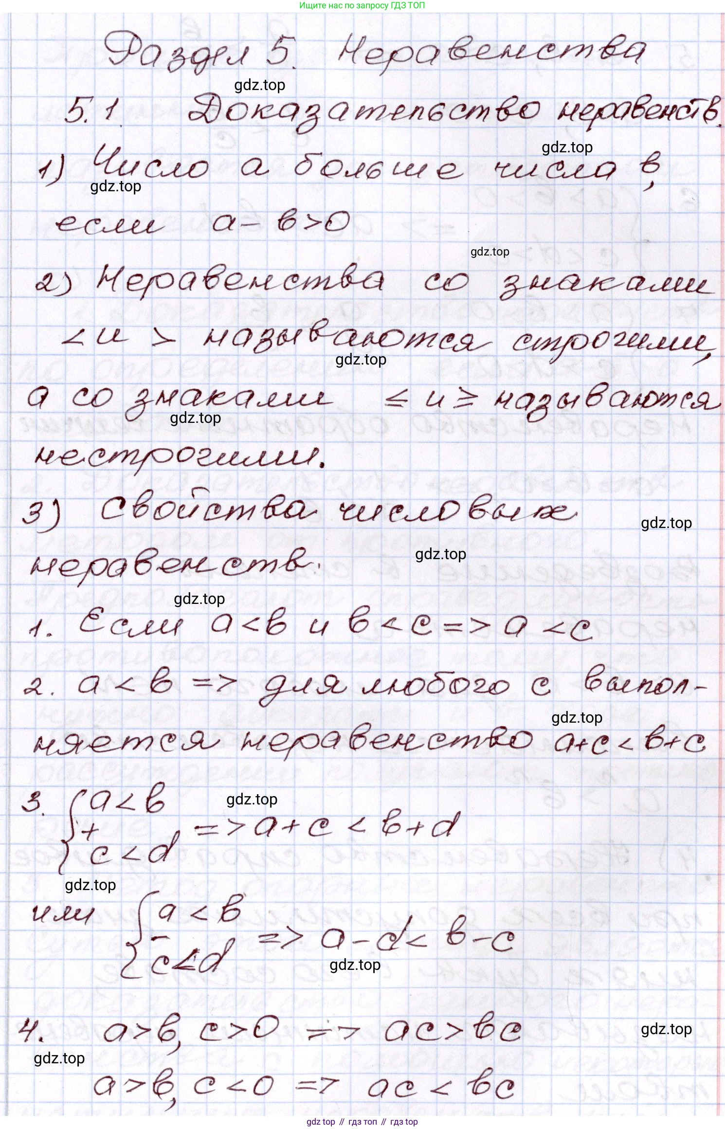 ГДЗ Алгебра, 8 класс Учебник, авторы: Шыныбеков Абдухали Насырович, Шыныбеков Данияр Абдухалиевич, Жумабаев Ринат Нурланович, издательство Атамұра, Алматы, 2018, страница 150, Решение