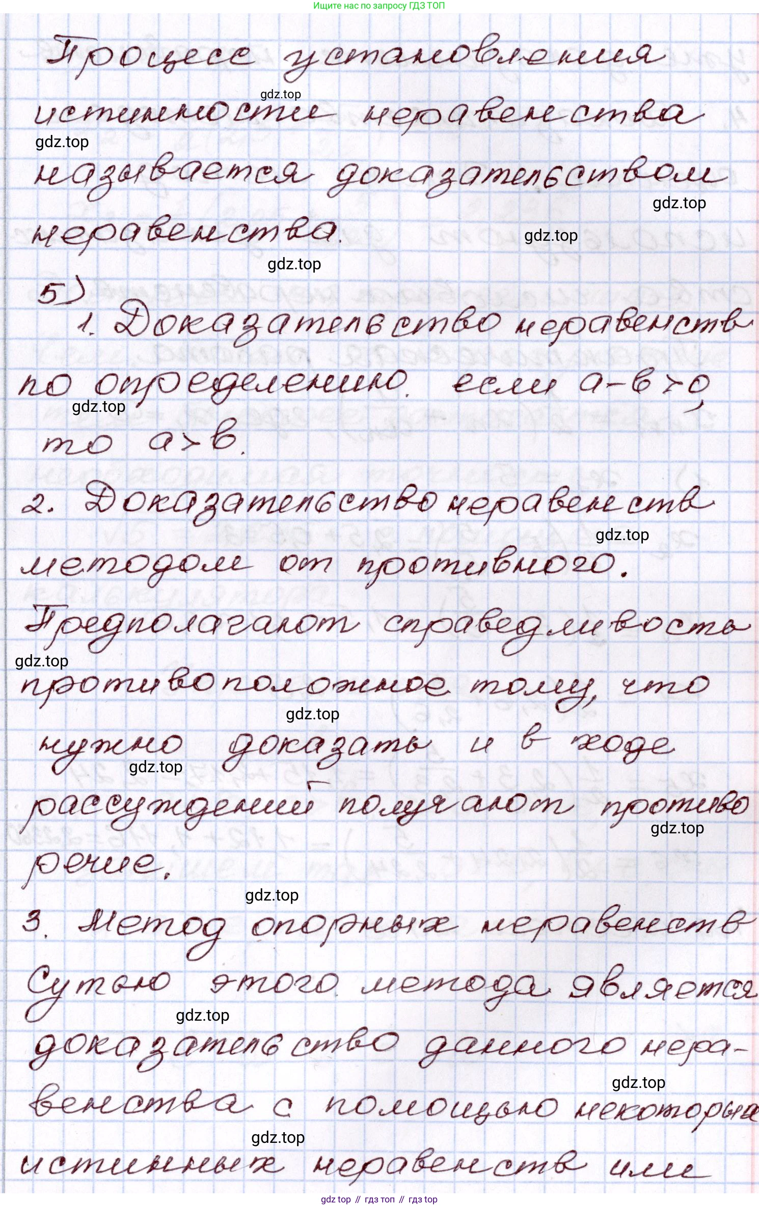 ГДЗ Алгебра, 8 класс Учебник, авторы: Шыныбеков Абдухали Насырович, Шыныбеков Данияр Абдухалиевич, Жумабаев Ринат Нурланович, издательство Атамұра, Алматы, 2018, страница 150, Решение (продолжение 3)