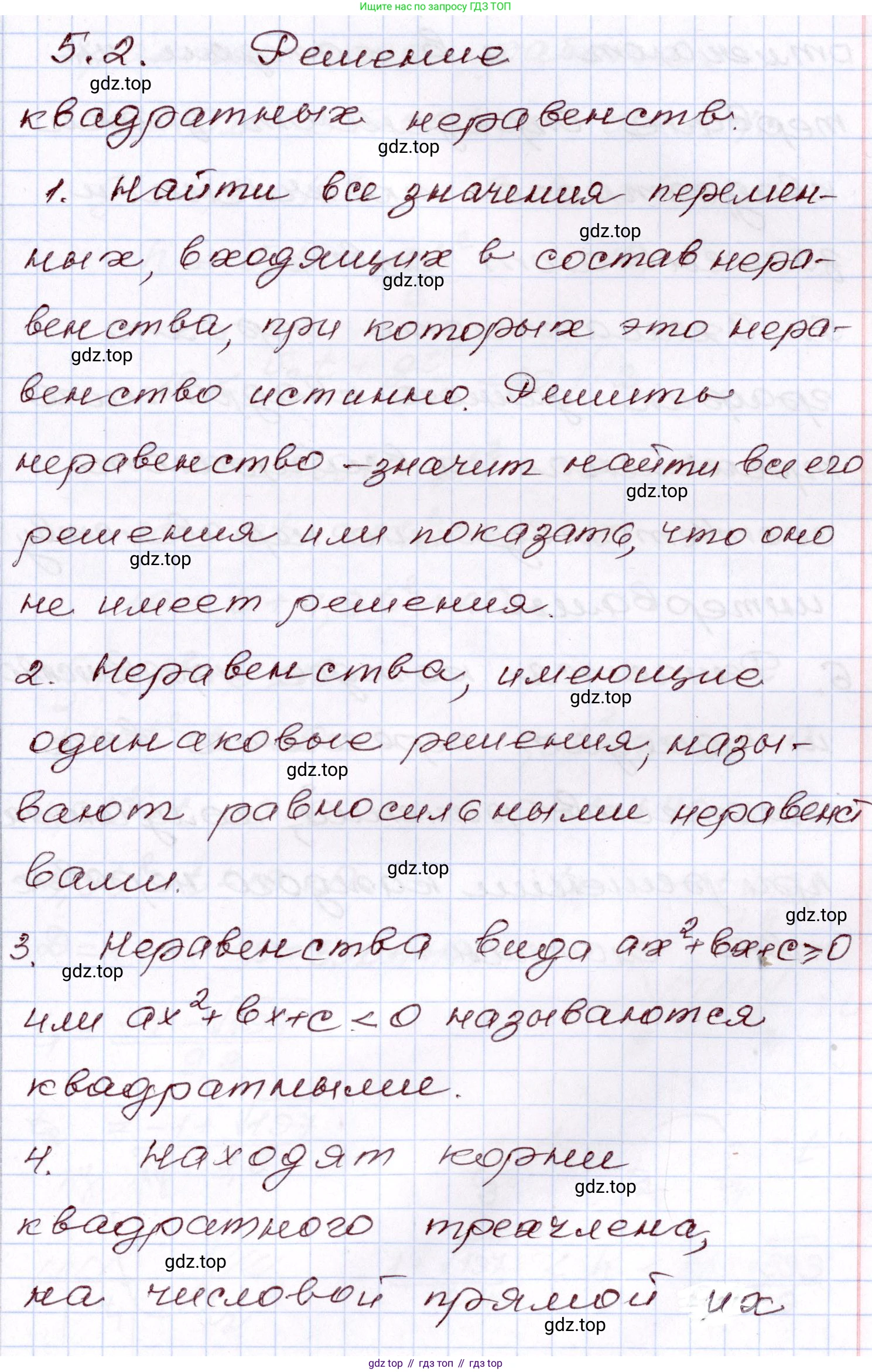 ГДЗ Алгебра, 8 класс Учебник, авторы: Шыныбеков Абдухали Насырович, Шыныбеков Данияр Абдухалиевич, Жумабаев Ринат Нурланович, издательство Атамұра, Алматы, 2018, страница 158, Решение