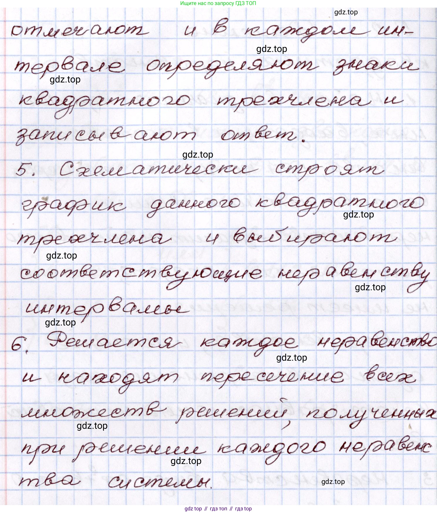 ГДЗ Алгебра, 8 класс Учебник, авторы: Шыныбеков Абдухали Насырович, Шыныбеков Данияр Абдухалиевич, Жумабаев Ринат Нурланович, издательство Атамұра, Алматы, 2018, страница 158, Решение (продолжение 2)