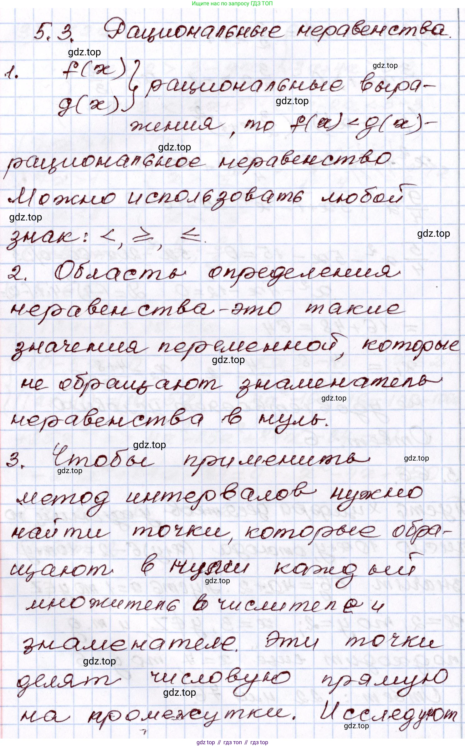 ГДЗ Алгебра, 8 класс Учебник, авторы: Шыныбеков Абдухали Насырович, Шыныбеков Данияр Абдухалиевич, Жумабаев Ринат Нурланович, издательство Атамұра, Алматы, 2018, страница 166, Решение