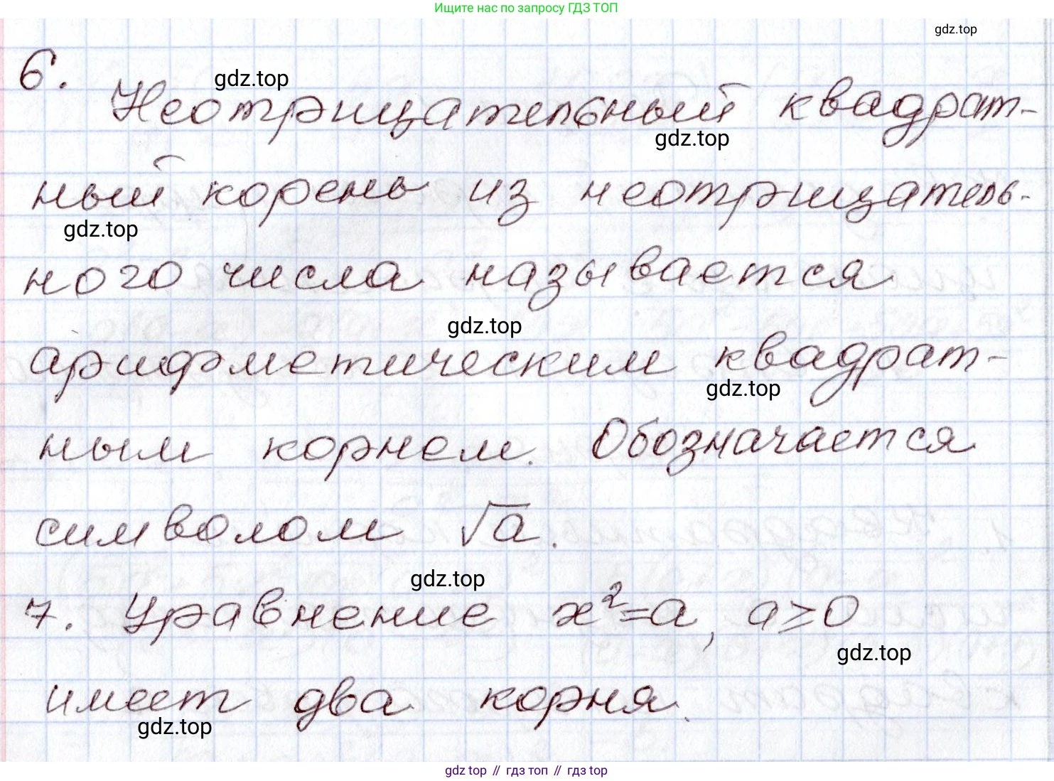 ГДЗ Алгебра, 8 класс Учебник, авторы: Шыныбеков Абдухали Насырович, Шыныбеков Данияр Абдухалиевич, Жумабаев Ринат Нурланович, издательство Атамұра, Алматы, 2018, страница 20, Решение (продолжение 2)