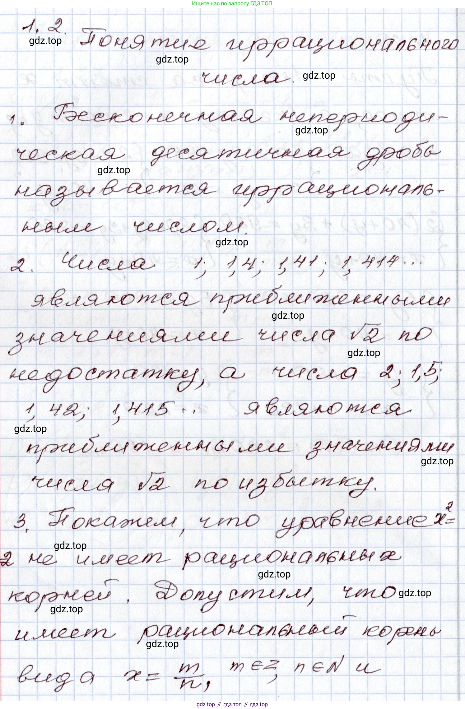 ГДЗ Алгебра, 8 класс Учебник, авторы: Шыныбеков Абдухали Насырович, Шыныбеков Данияр Абдухалиевич, Жумабаев Ринат Нурланович, издательство Атамұра, Алматы, 2018, страница 29, Решение