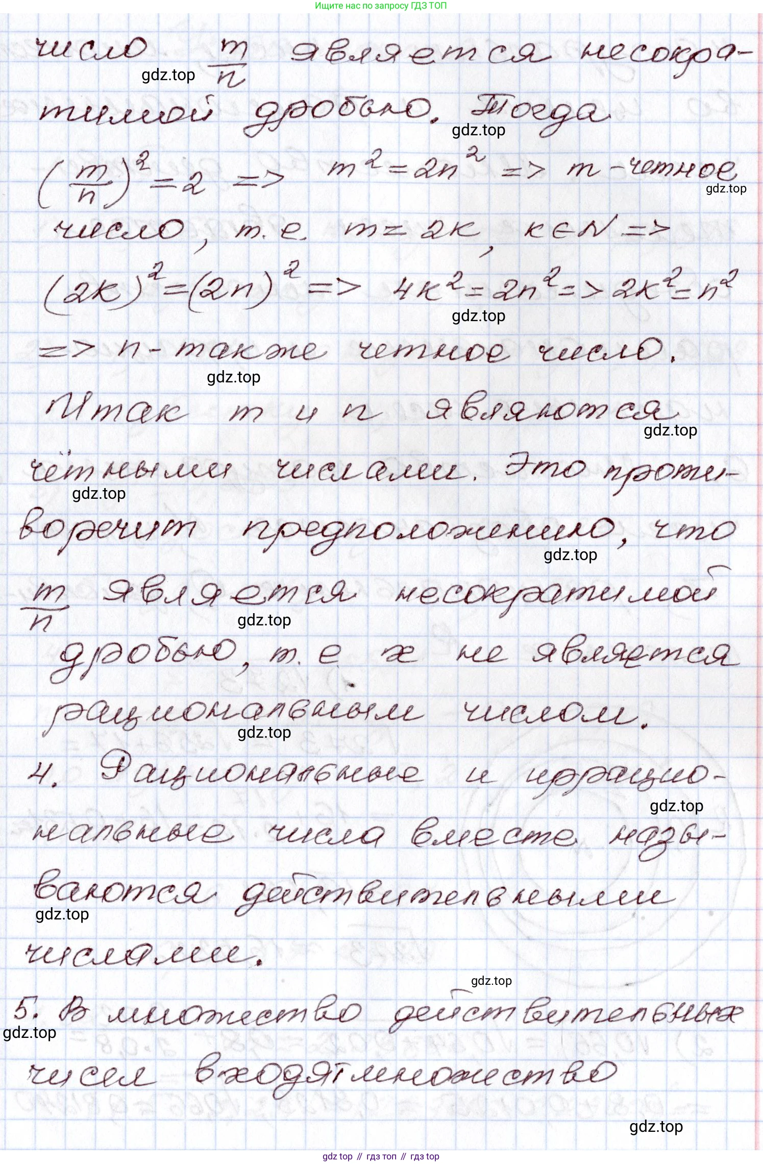 ГДЗ Алгебра, 8 класс Учебник, авторы: Шыныбеков Абдухали Насырович, Шыныбеков Данияр Абдухалиевич, Жумабаев Ринат Нурланович, издательство Атамұра, Алматы, 2018, страница 29, Решение (продолжение 2)