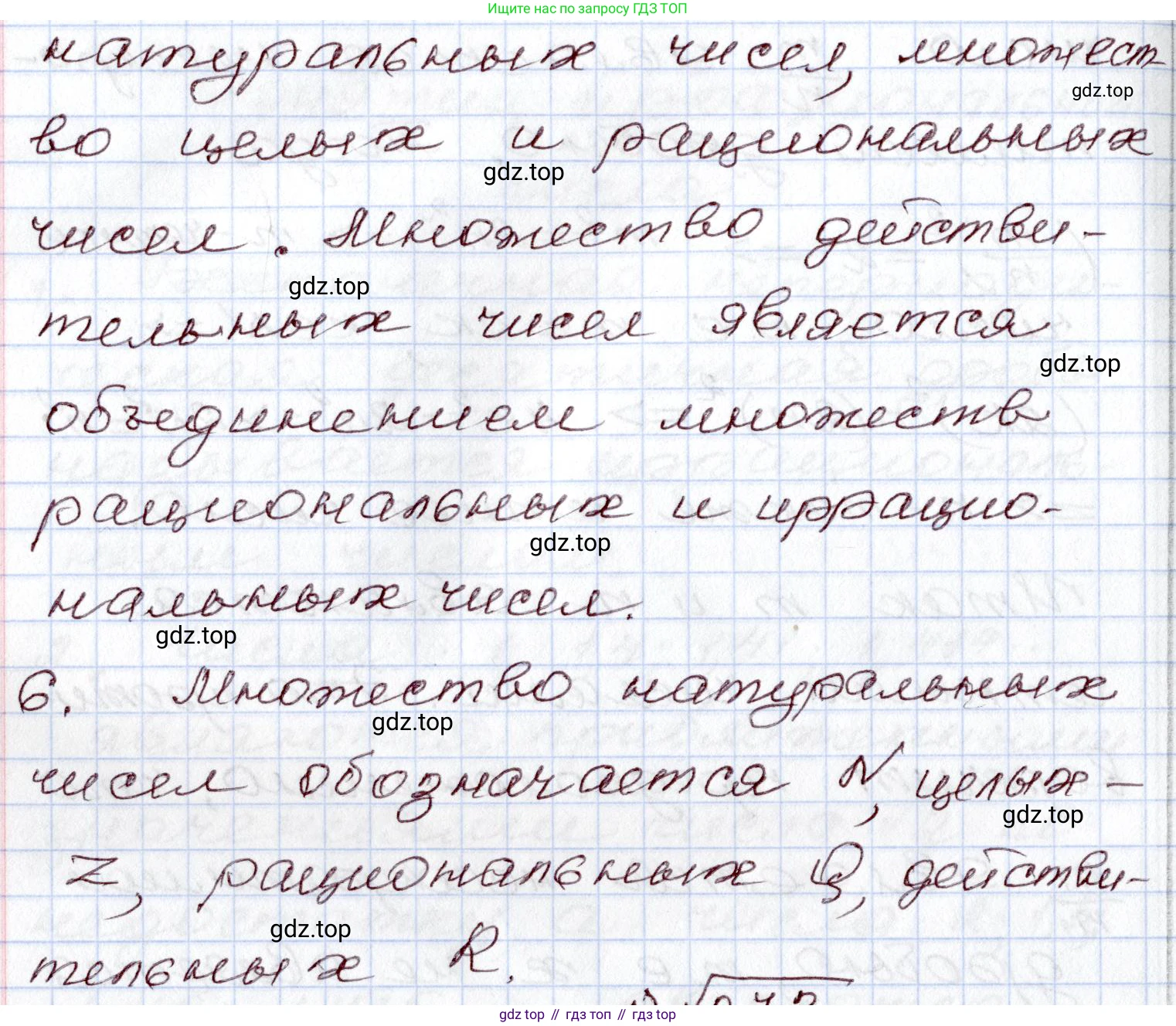 ГДЗ Алгебра, 8 класс Учебник, авторы: Шыныбеков Абдухали Насырович, Шыныбеков Данияр Абдухалиевич, Жумабаев Ринат Нурланович, издательство Атамұра, Алматы, 2018, страница 29, Решение (продолжение 3)