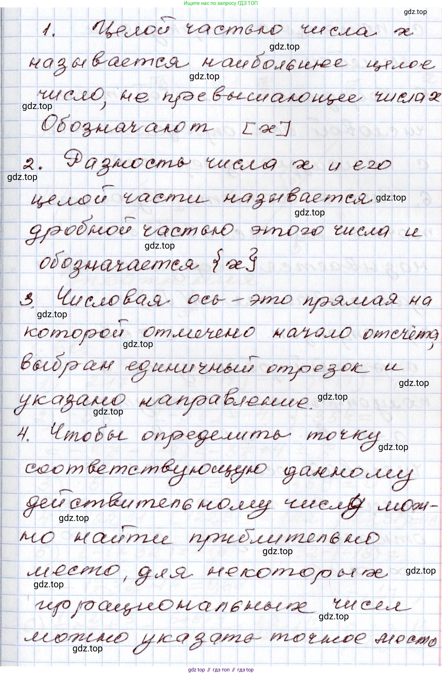 ГДЗ Алгебра, 8 класс Учебник, авторы: Шыныбеков Абдухали Насырович, Шыныбеков Данияр Абдухалиевич, Жумабаев Ринат Нурланович, издательство Атамұра, Алматы, 2018, страница 37, Решение (продолжение 2)