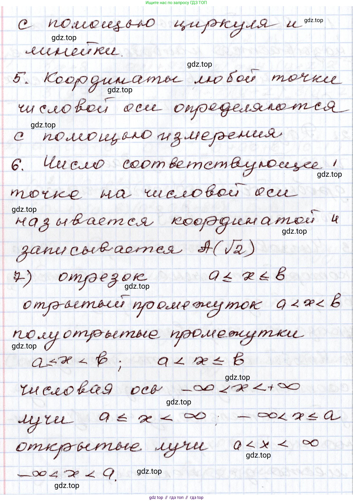 ГДЗ Алгебра, 8 класс Учебник, авторы: Шыныбеков Абдухали Насырович, Шыныбеков Данияр Абдухалиевич, Жумабаев Ринат Нурланович, издательство Атамұра, Алматы, 2018, страница 37, Решение (продолжение 3)