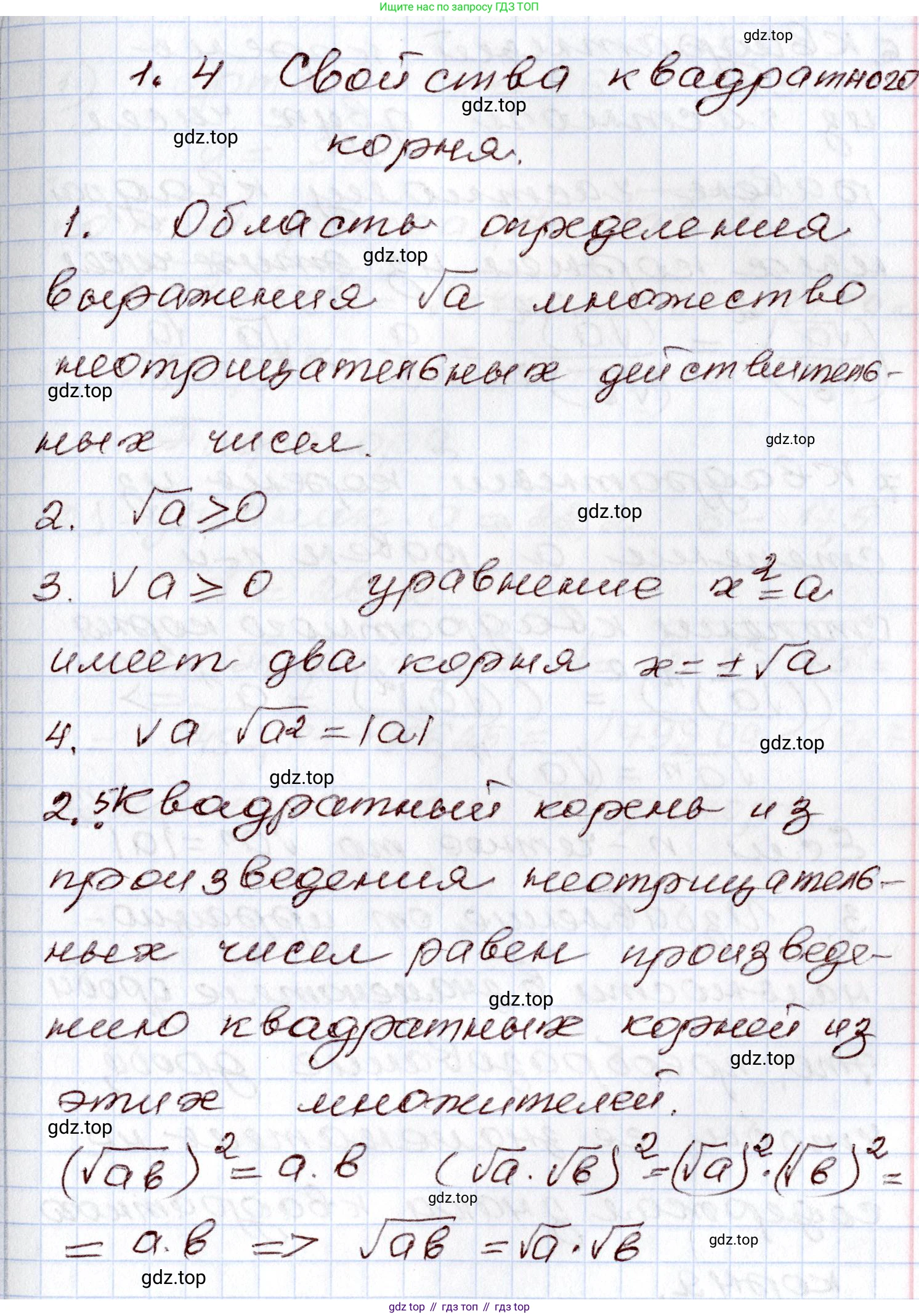 ГДЗ Алгебра, 8 класс Учебник, авторы: Шыныбеков Абдухали Насырович, Шыныбеков Данияр Абдухалиевич, Жумабаев Ринат Нурланович, издательство Атамұра, Алматы, 2018, страница 44, Решение