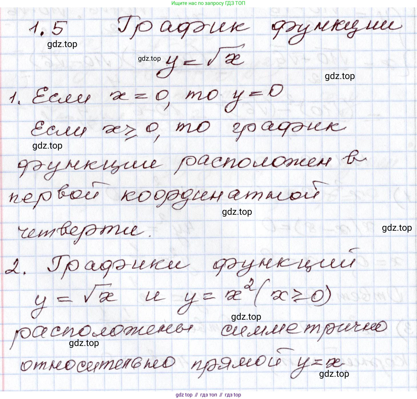 ГДЗ Алгебра, 8 класс Учебник, авторы: Шыныбеков Абдухали Насырович, Шыныбеков Данияр Абдухалиевич, Жумабаев Ринат Нурланович, издательство Атамұра, Алматы, 2018, страница 55, Решение