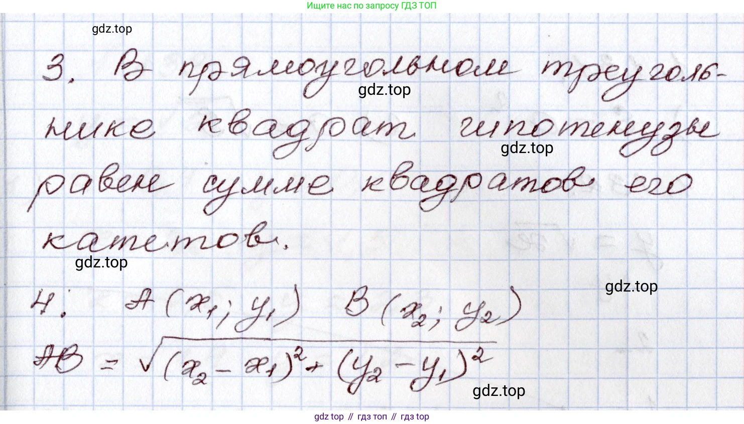 ГДЗ Алгебра, 8 класс Учебник, авторы: Шыныбеков Абдухали Насырович, Шыныбеков Данияр Абдухалиевич, Жумабаев Ринат Нурланович, издательство Атамұра, Алматы, 2018, страница 55, Решение (продолжение 2)