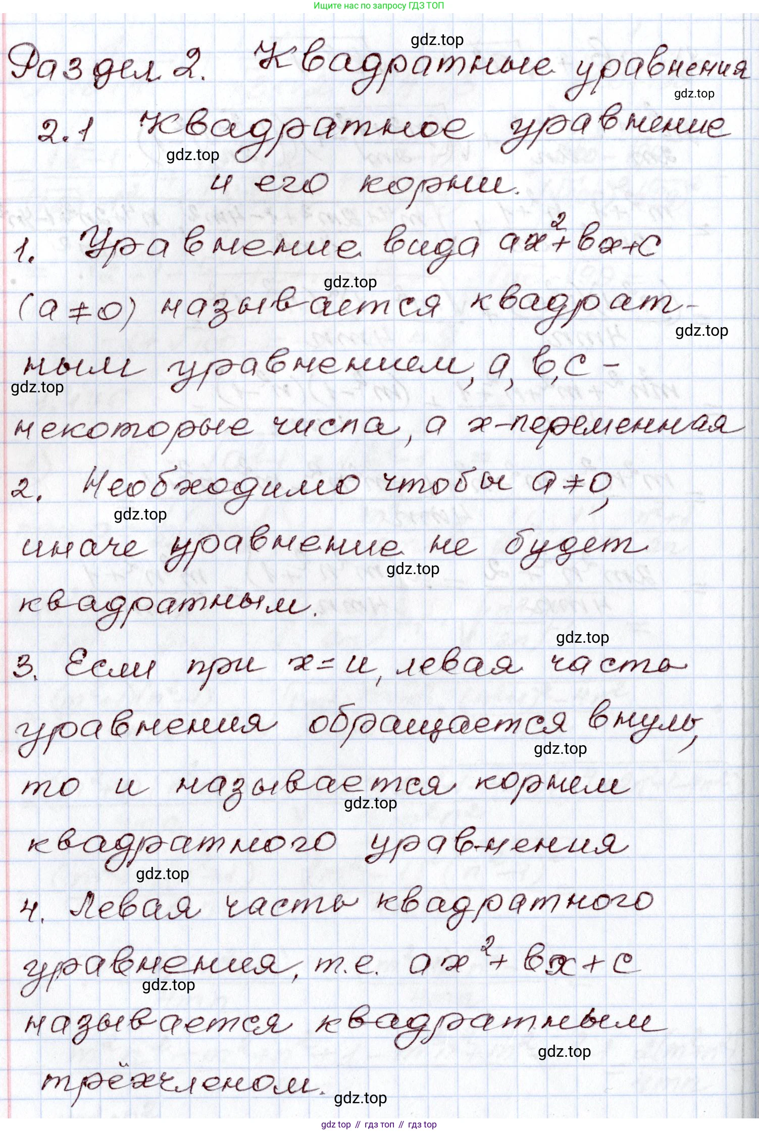 ГДЗ Алгебра, 8 класс Учебник, авторы: Шыныбеков Абдухали Насырович, Шыныбеков Данияр Абдухалиевич, Жумабаев Ринат Нурланович, издательство Атамұра, Алматы, 2018, страница 64, Решение