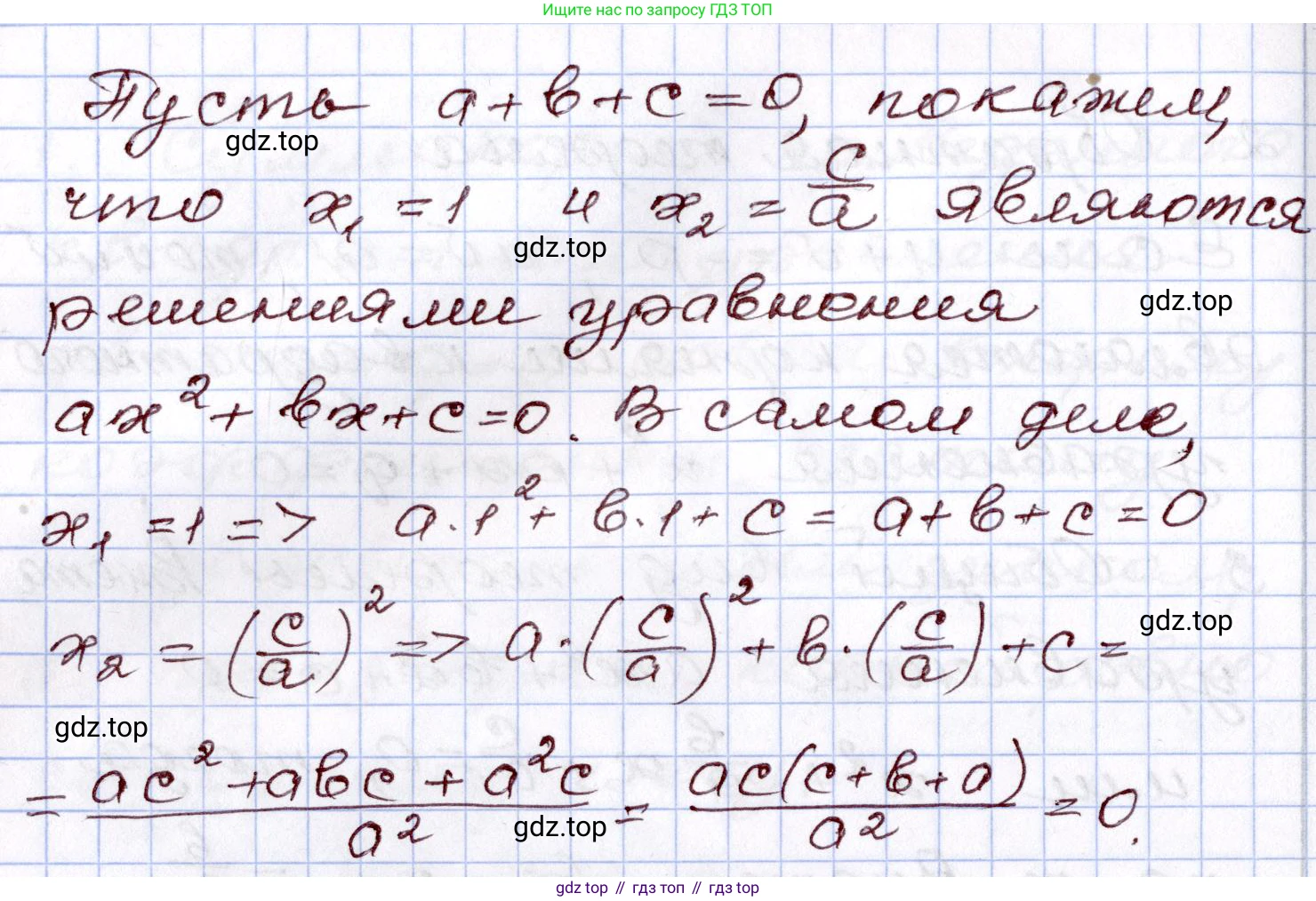 ГДЗ Алгебра, 8 класс Учебник, авторы: Шыныбеков Абдухали Насырович, Шыныбеков Данияр Абдухалиевич, Жумабаев Ринат Нурланович, издательство Атамұра, Алматы, 2018, страница 79, Решение (продолжение 3)