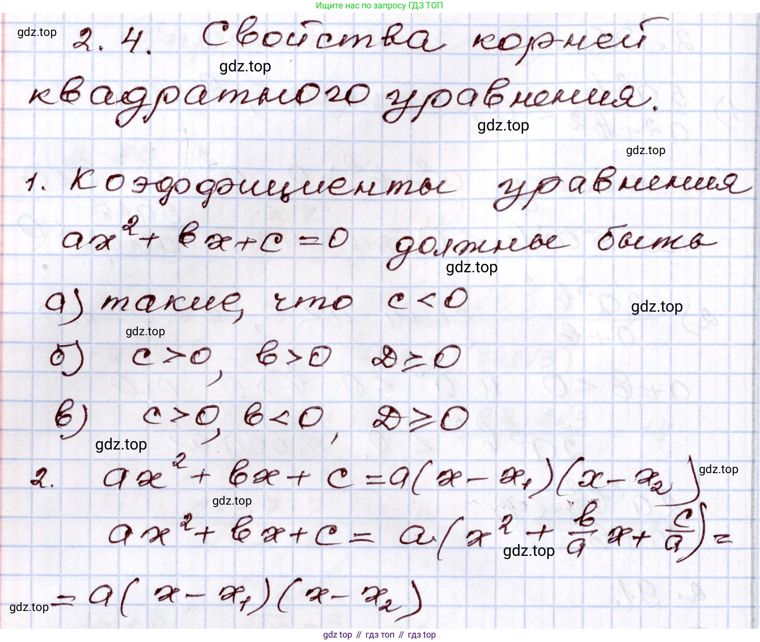 ГДЗ Алгебра, 8 класс Учебник, авторы: Шыныбеков Абдухали Насырович, Шыныбеков Данияр Абдухалиевич, Жумабаев Ринат Нурланович, издательство Атамұра, Алматы, 2018, страница 86, Решение