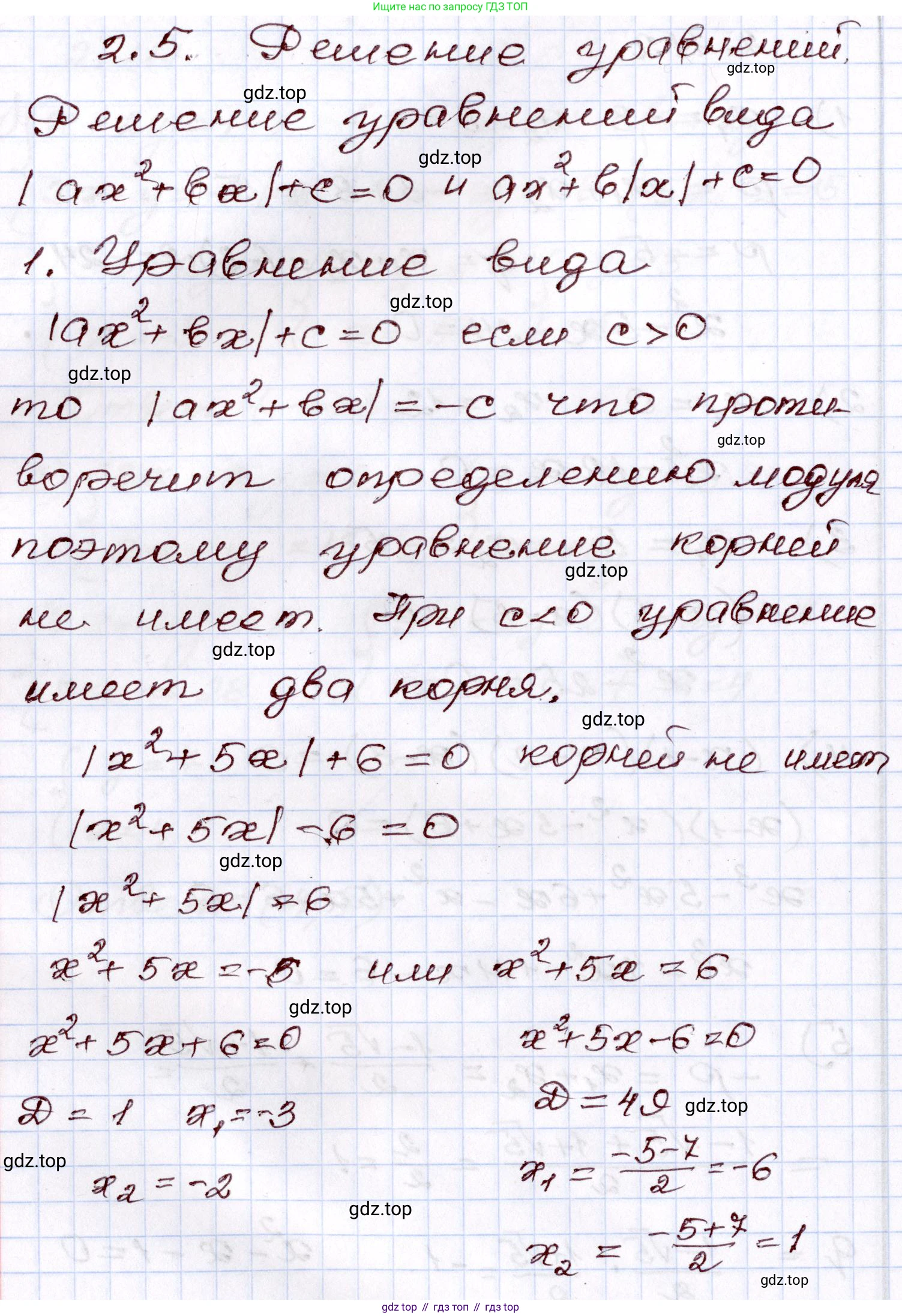 ГДЗ Алгебра, 8 класс Учебник, авторы: Шыныбеков Абдухали Насырович, Шыныбеков Данияр Абдухалиевич, Жумабаев Ринат Нурланович, издательство Атамұра, Алматы, 2018, страница 91, Решение