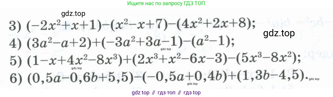 ГДЗ Алгебра, 8 класс Учебник, авторы: Шыныбеков Абдухали Насырович, Шыныбеков Данияр Абдухалиевич, Жумабаев Ринат Нурланович, издательство Атамұра, Алматы, 2018, страница 9, номер 0.15, Условие (кз) (продолжение 2)