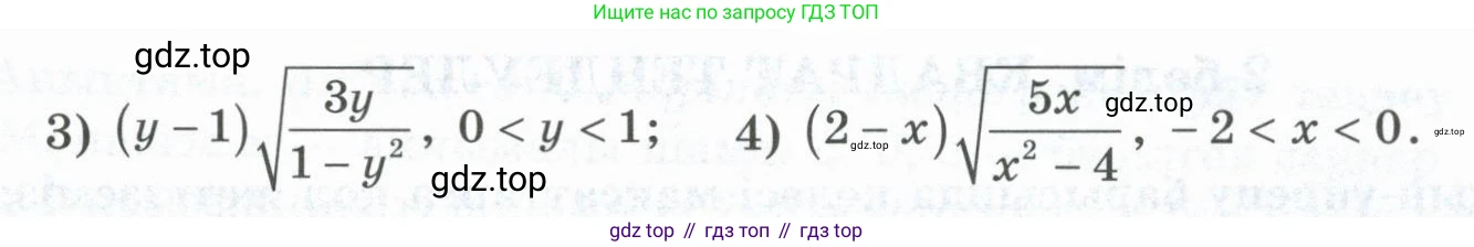 ГДЗ Алгебра, 8 класс Учебник, авторы: Шыныбеков Абдухали Насырович, Шыныбеков Данияр Абдухалиевич, Жумабаев Ринат Нурланович, издательство Атамұра, Алматы, 2018, страница 60, номер 1.168, Условие (кз) (продолжение 2)