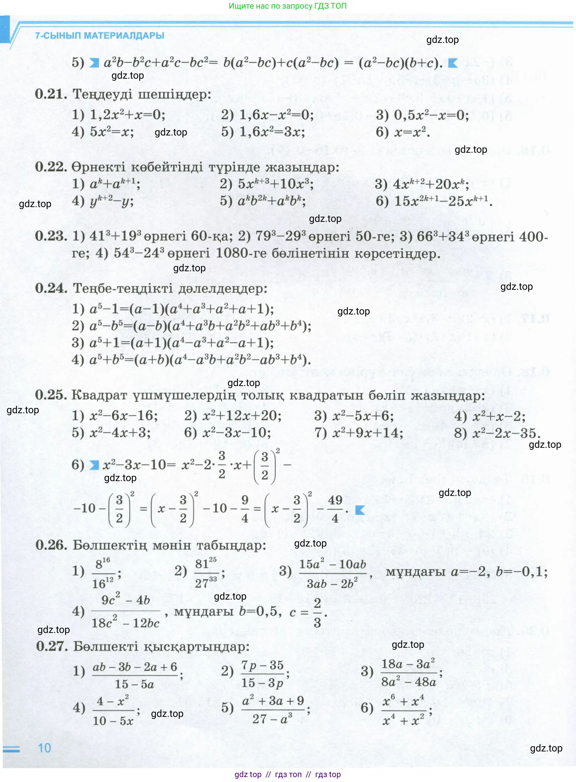 Условие (кз)