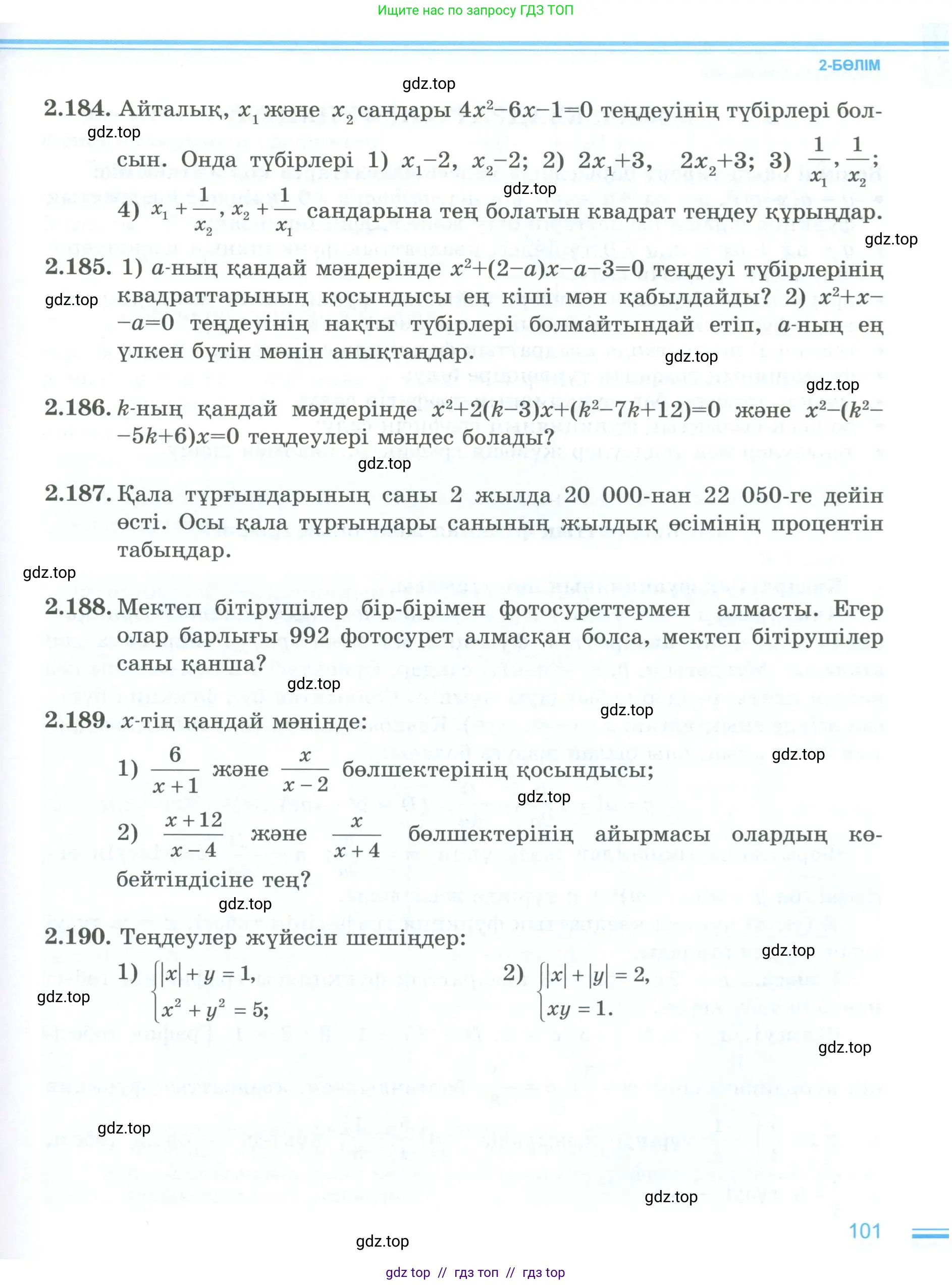 Условие (кз)