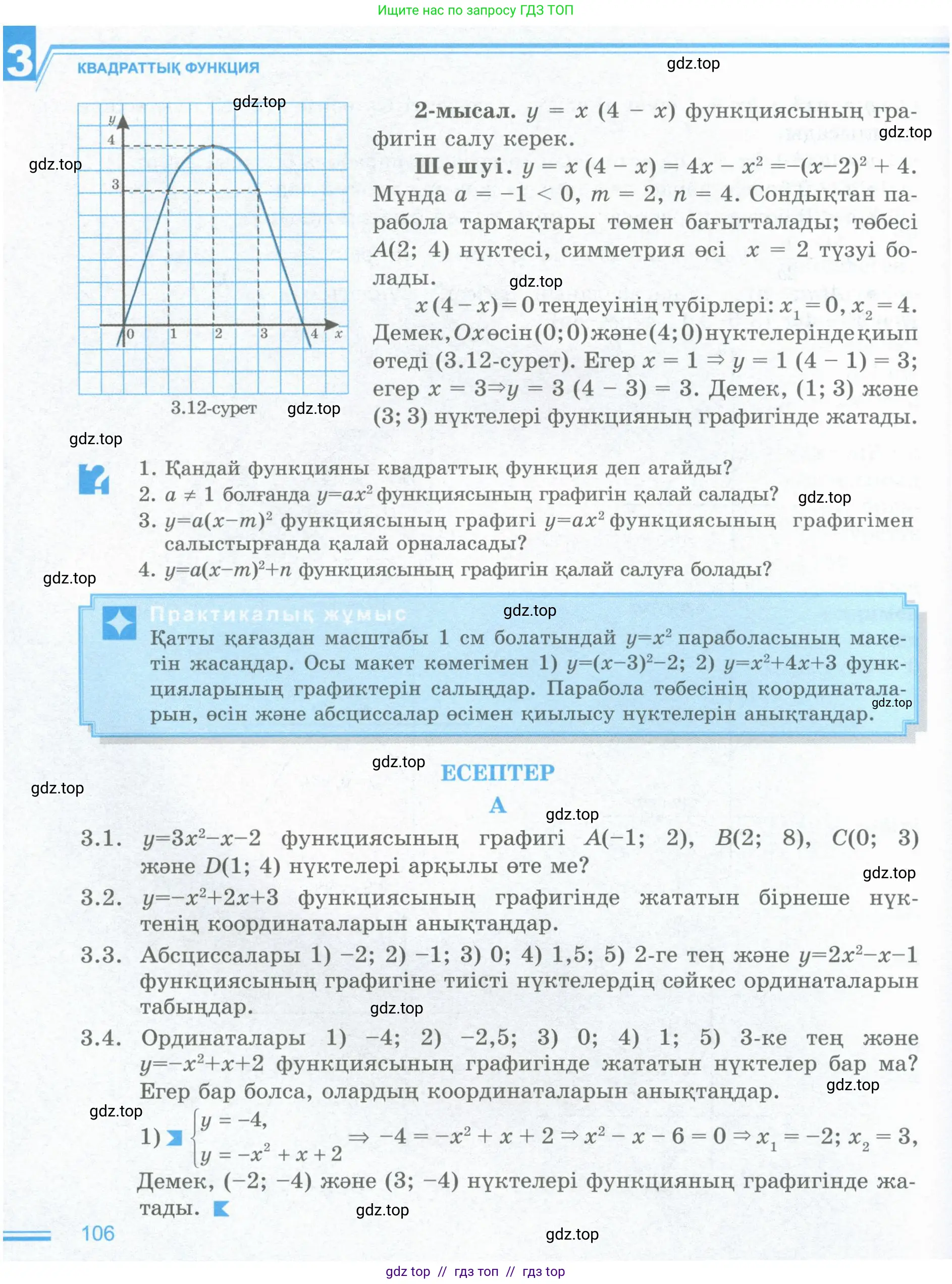Условие (кз)