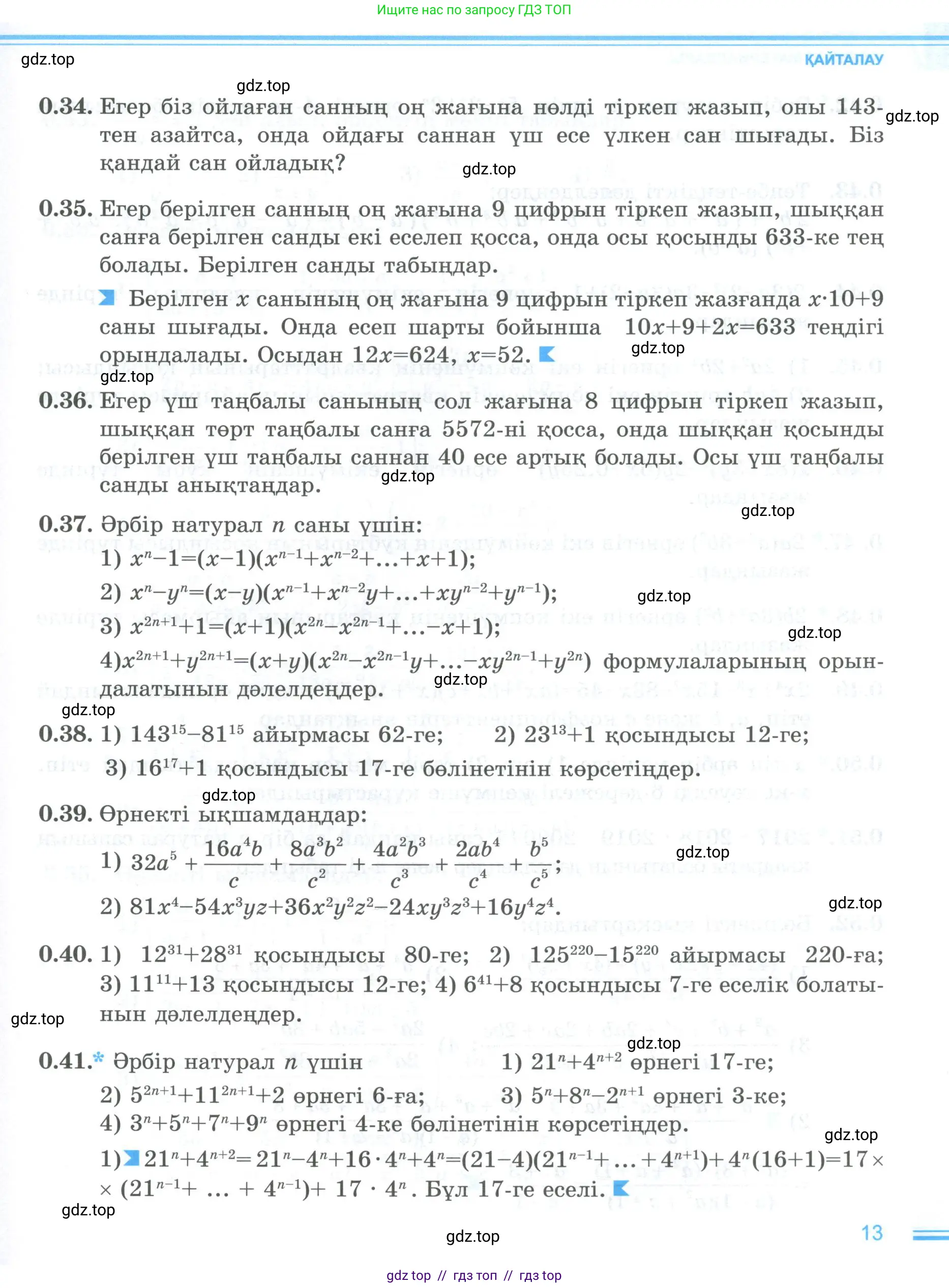 Условие (кз)