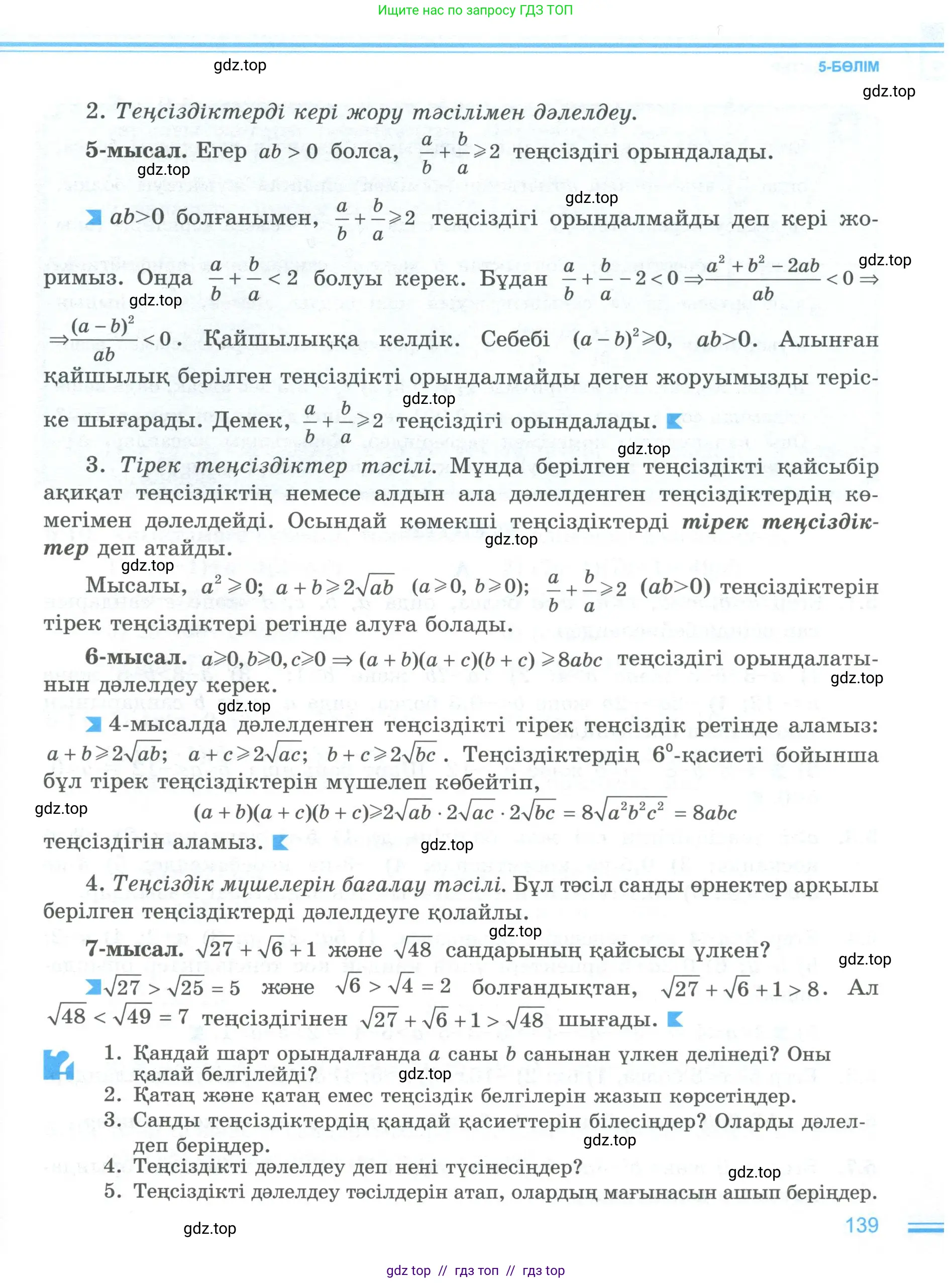Условие (кз)