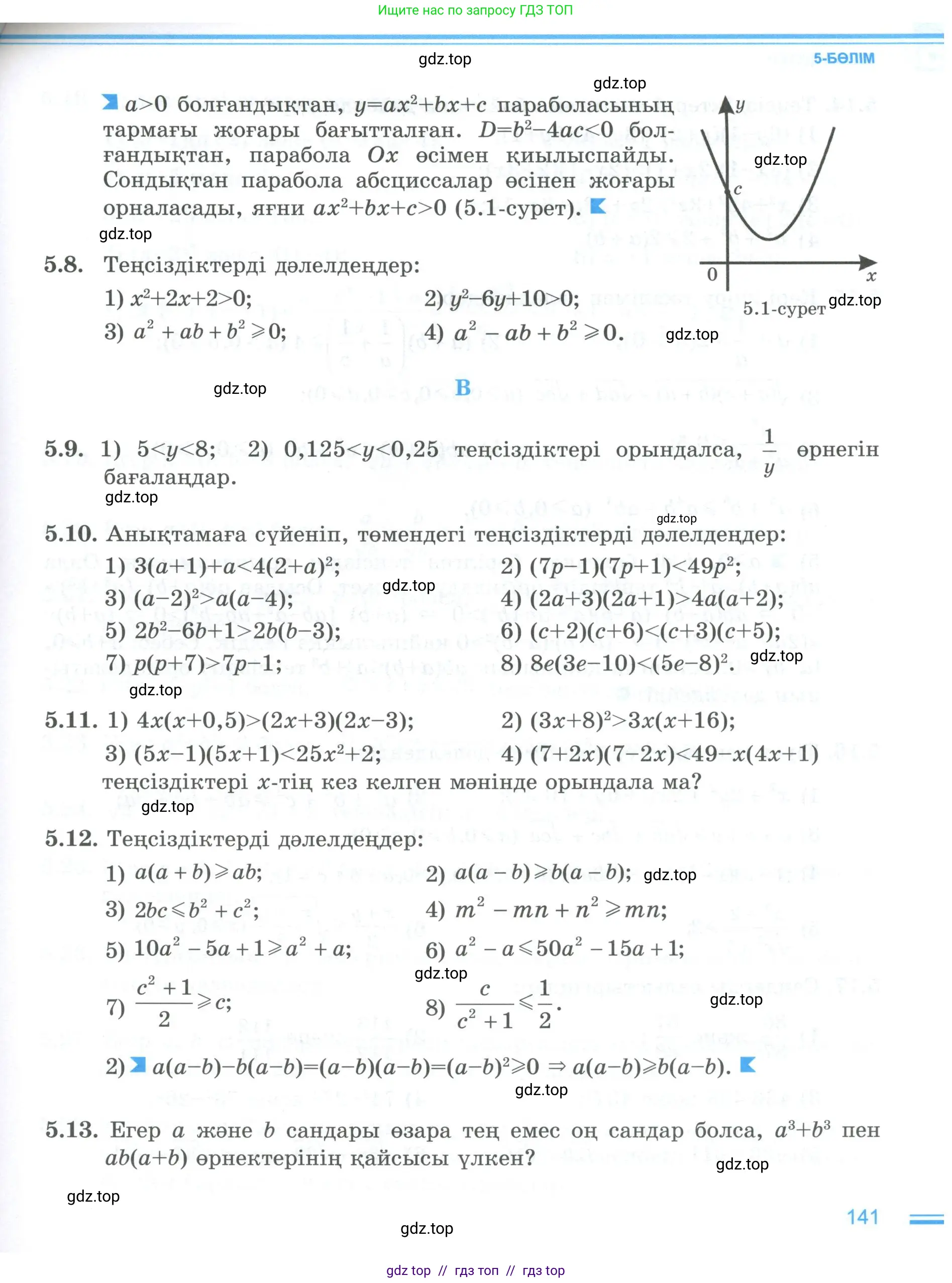 Условие (кз)