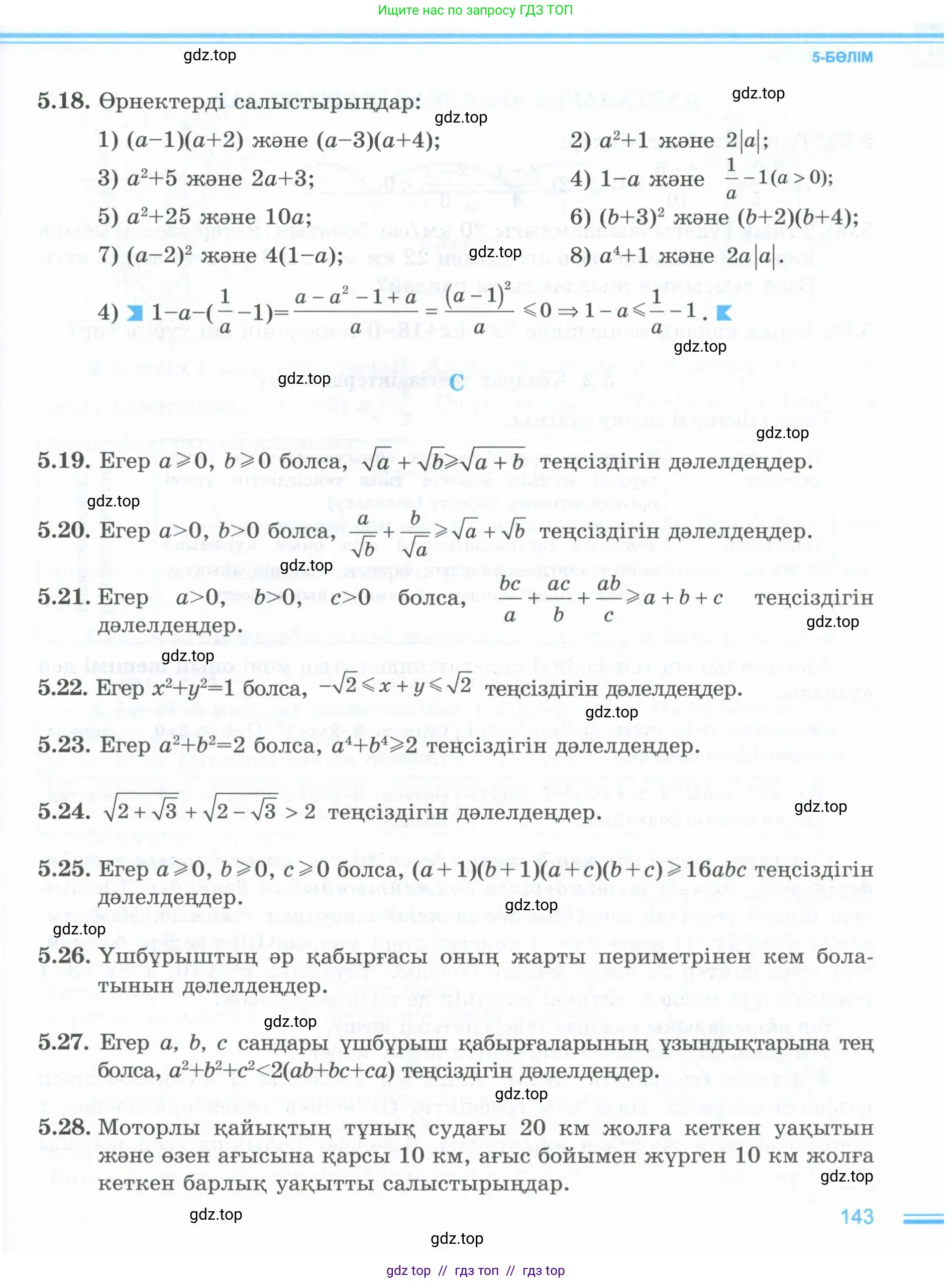 Условие (кз)
