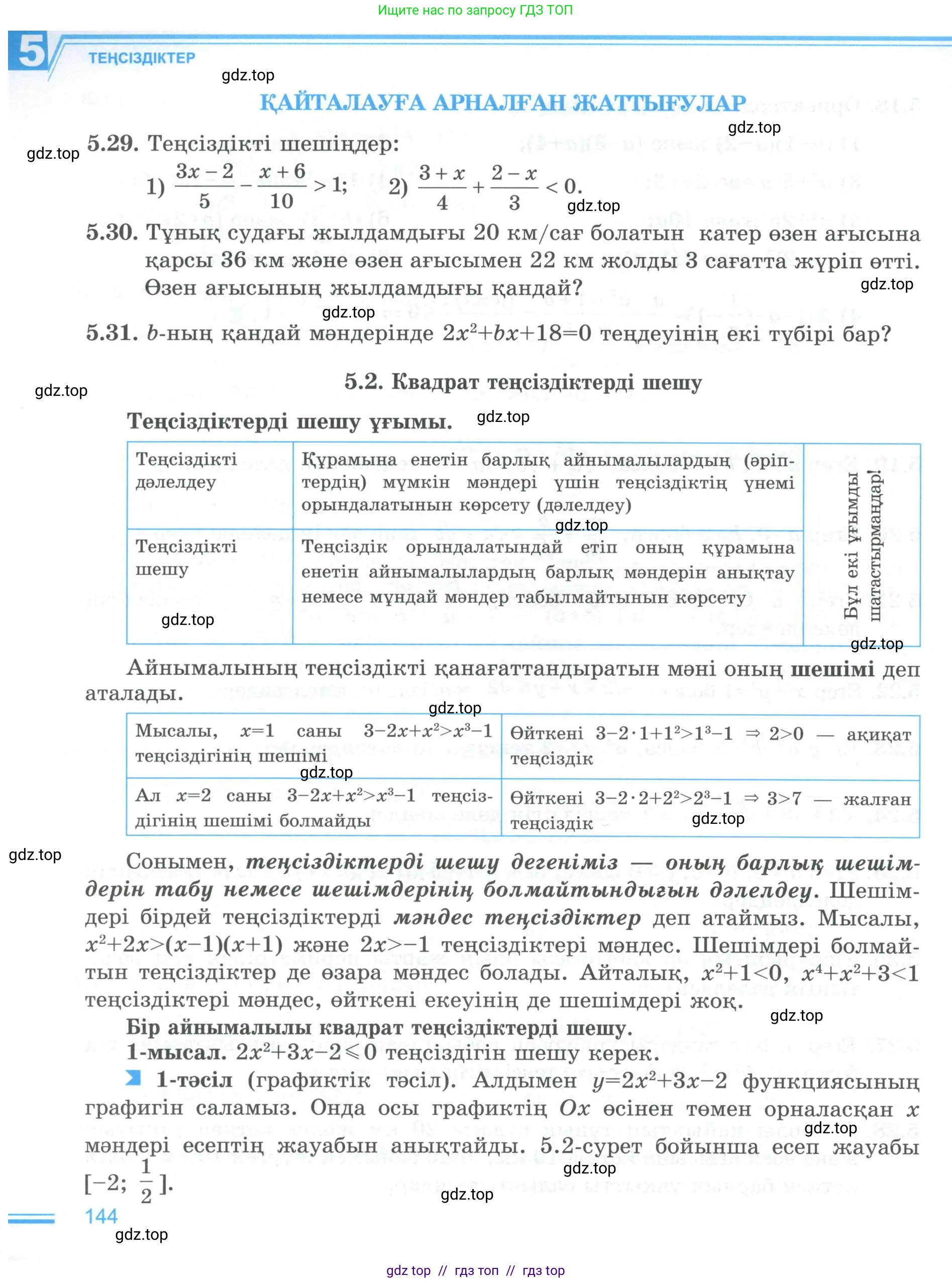 Условие (кз)