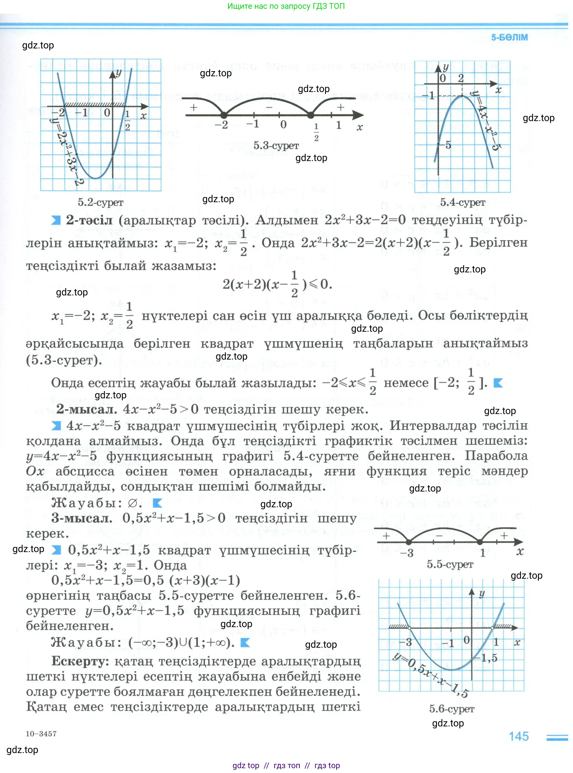 Условие (кз)