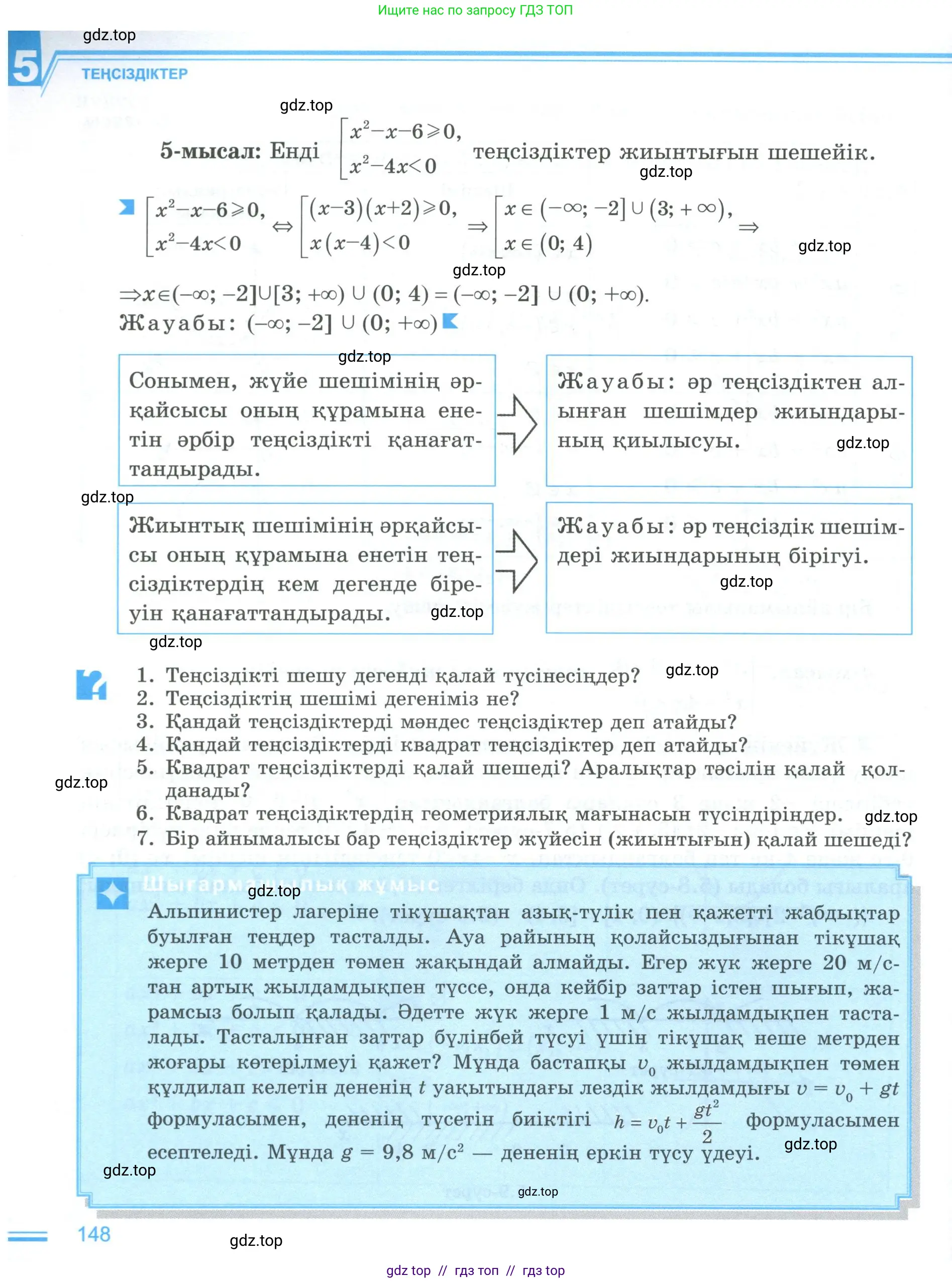 Условие (кз)