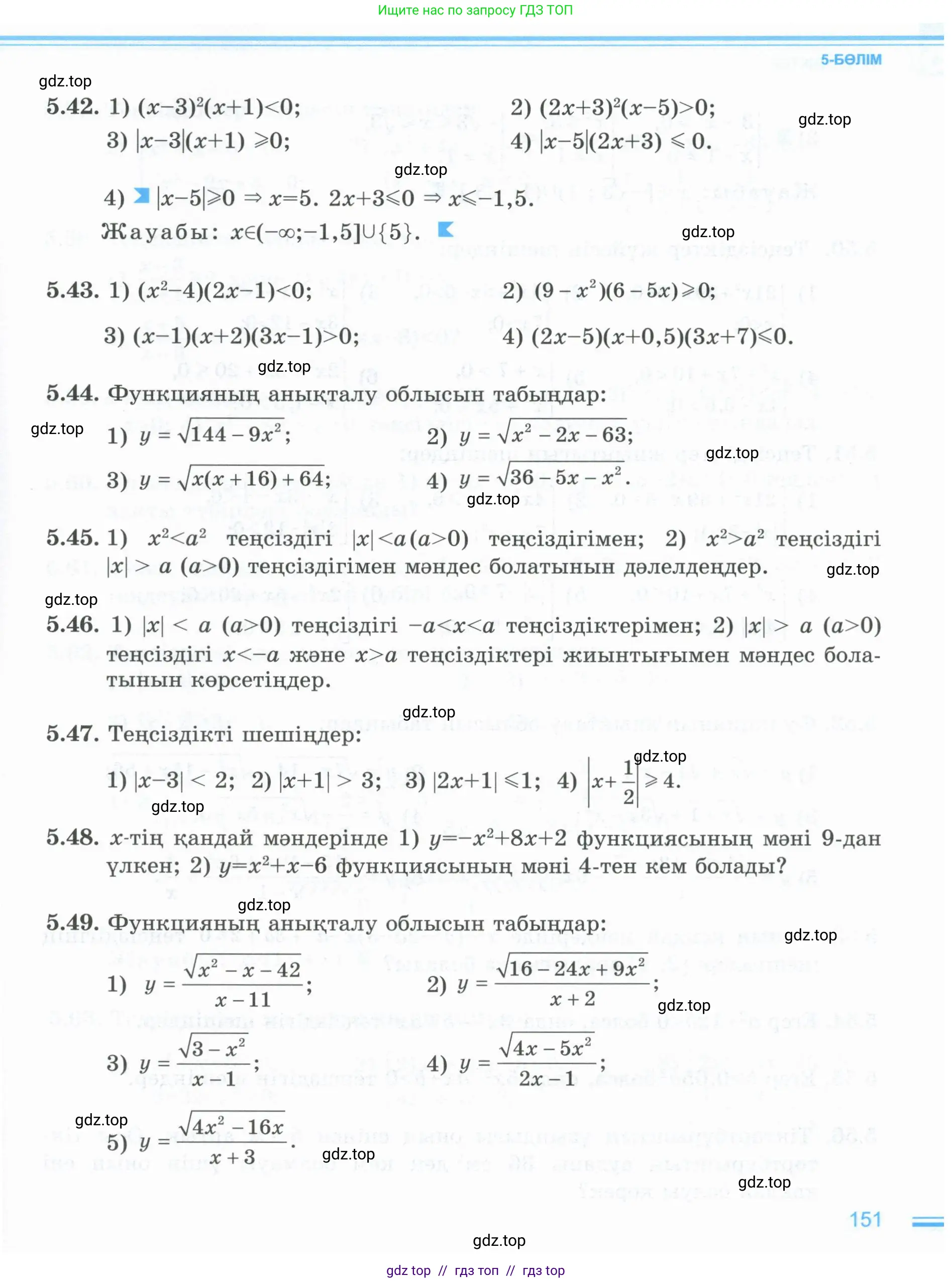 Условие (кз)