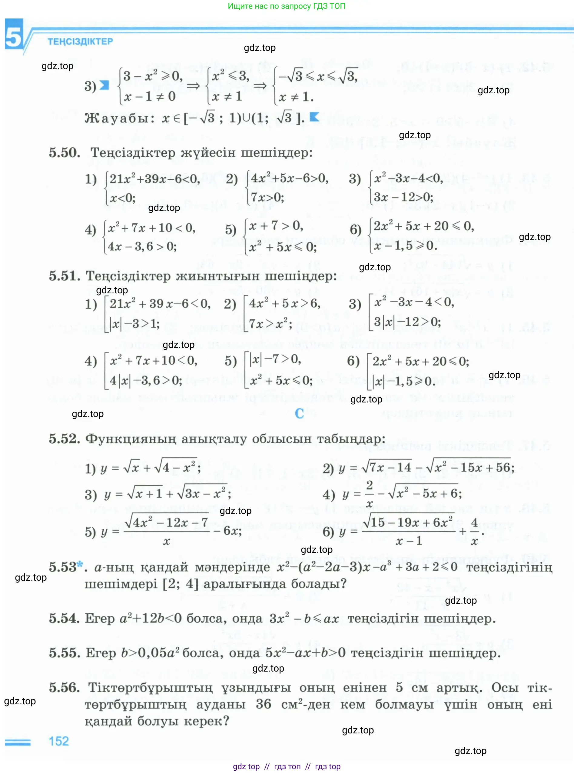 Условие (кз)