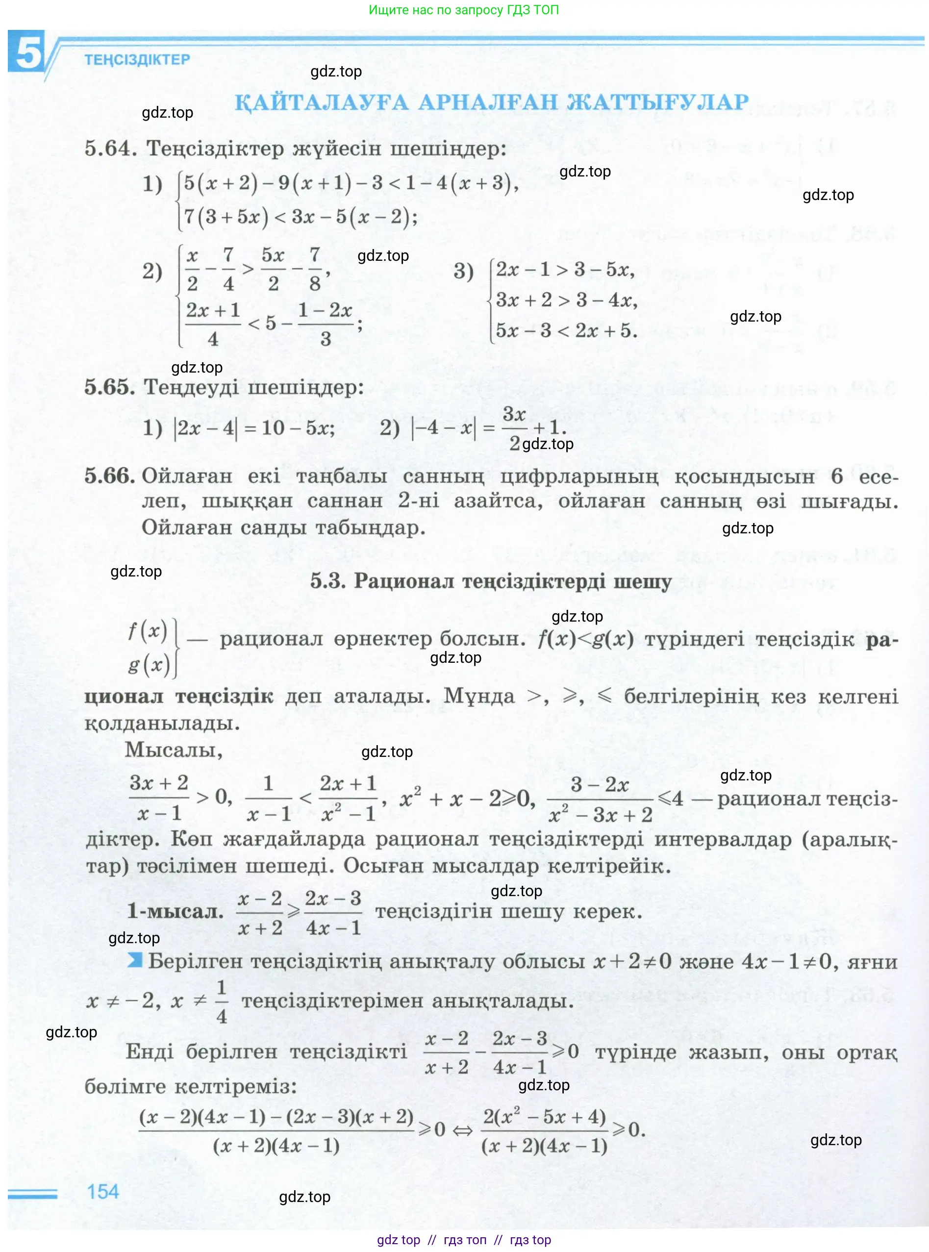 Условие (кз)