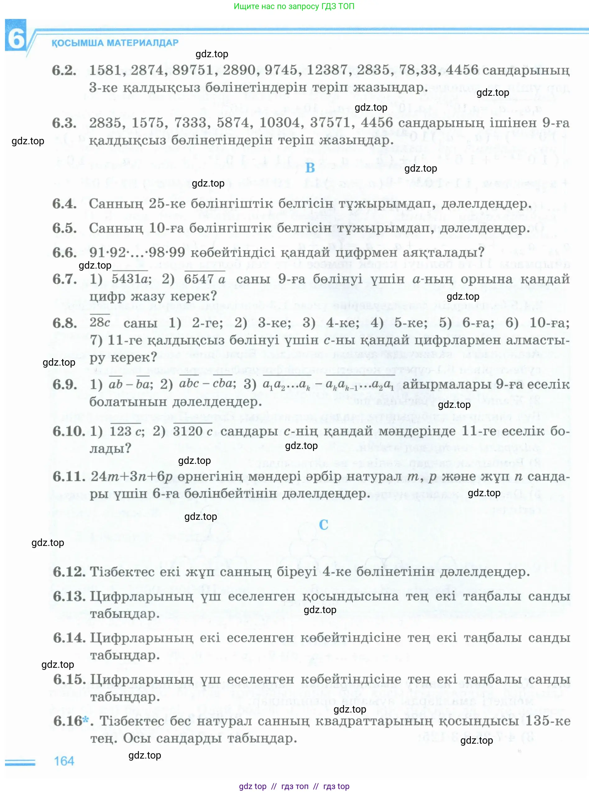 Условие (кз)