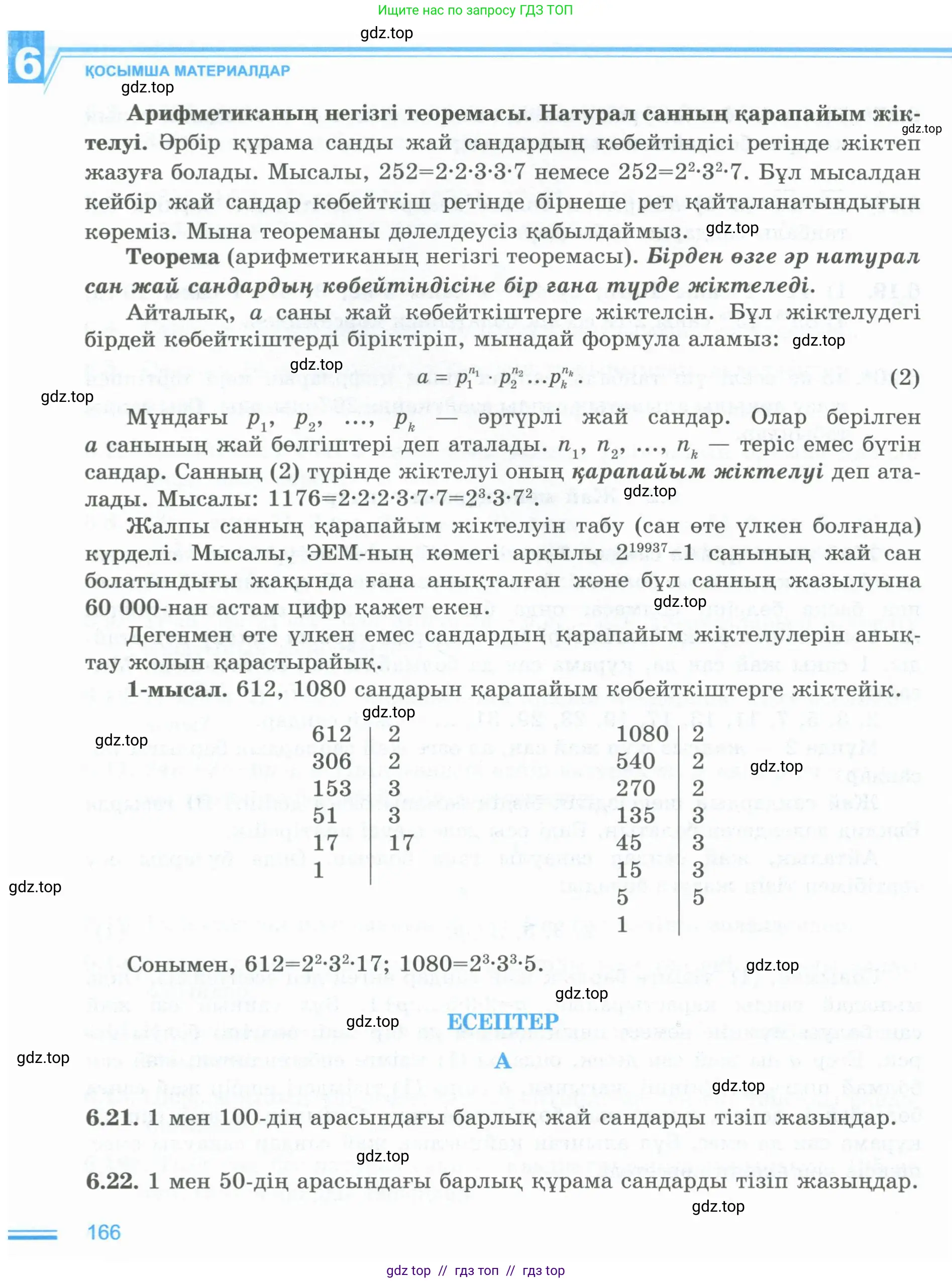 Условие (кз)