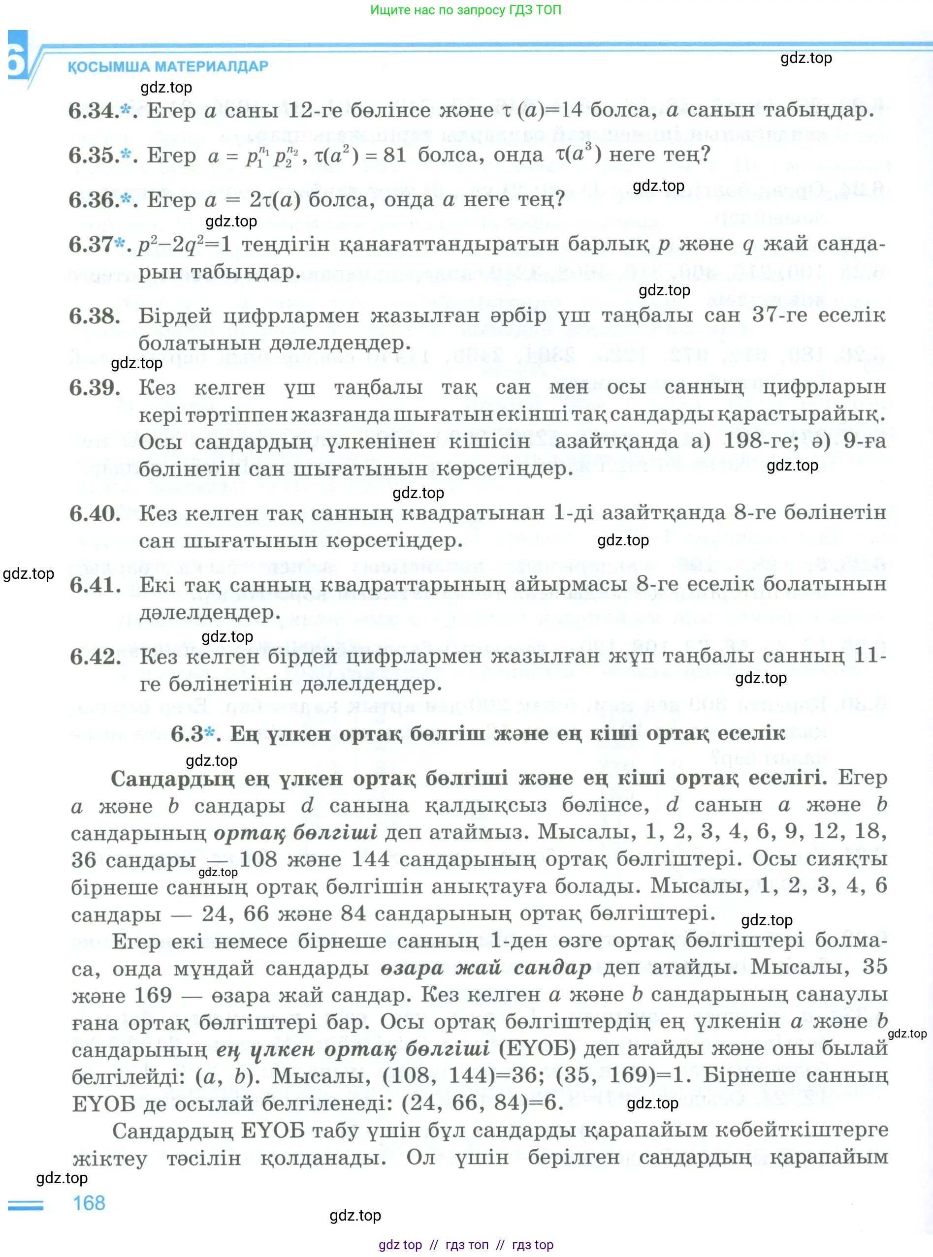 Условие (кз)
