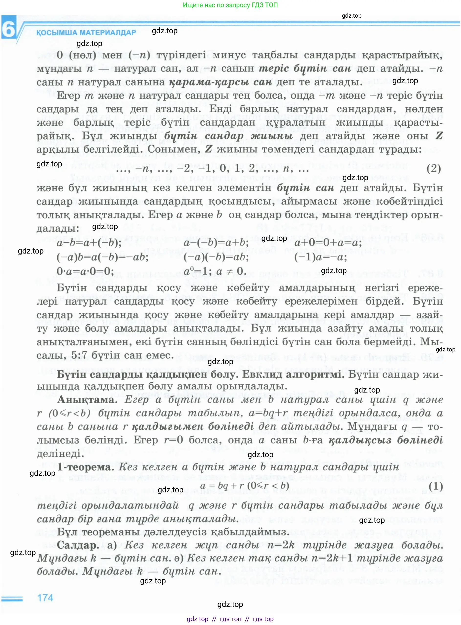 Условие (кз)