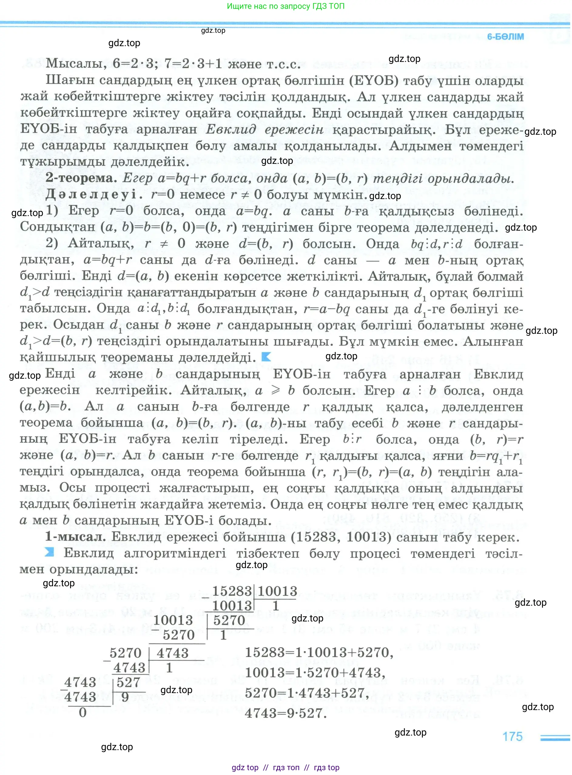 Условие (кз)
