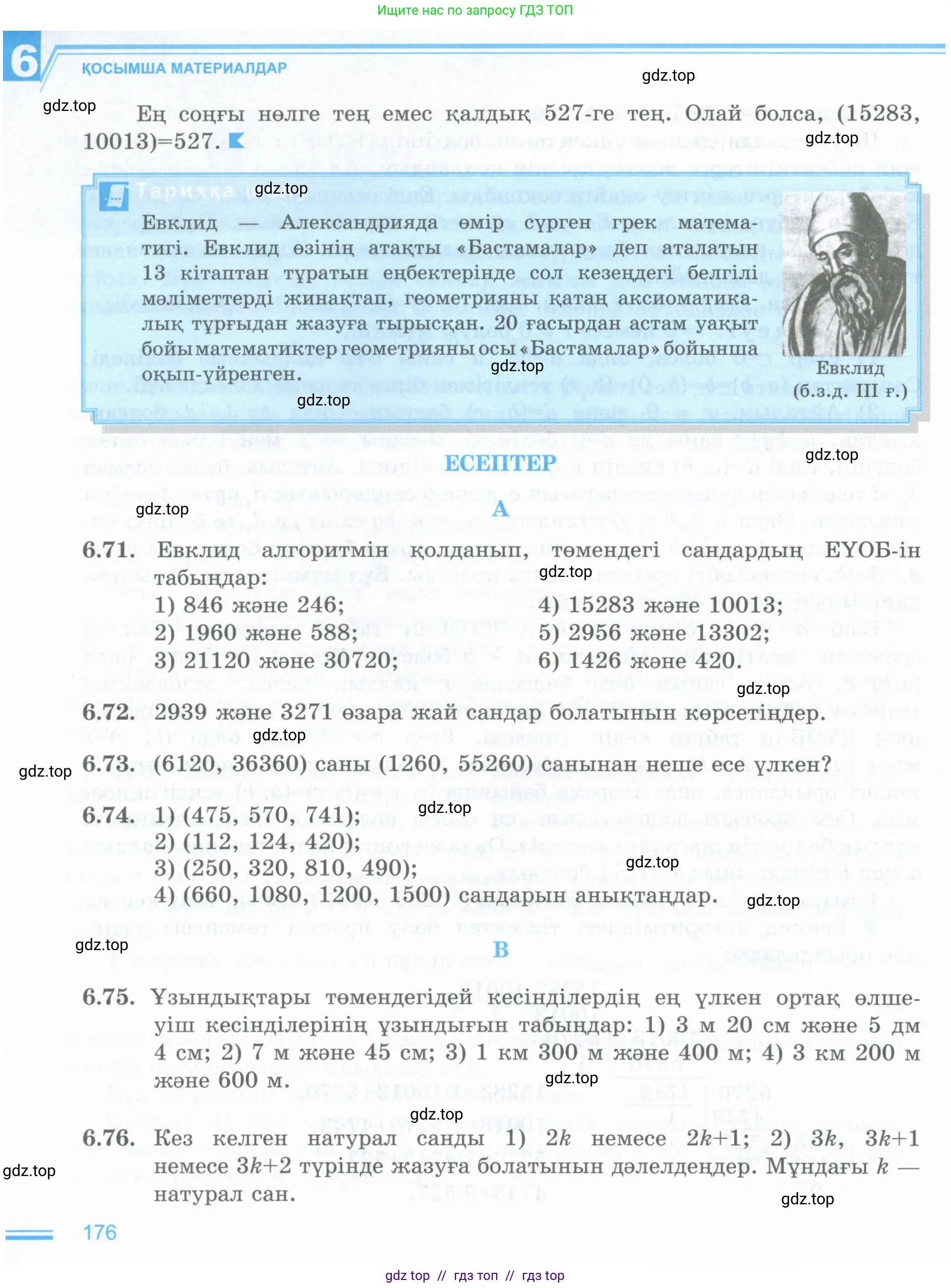 Условие (кз)