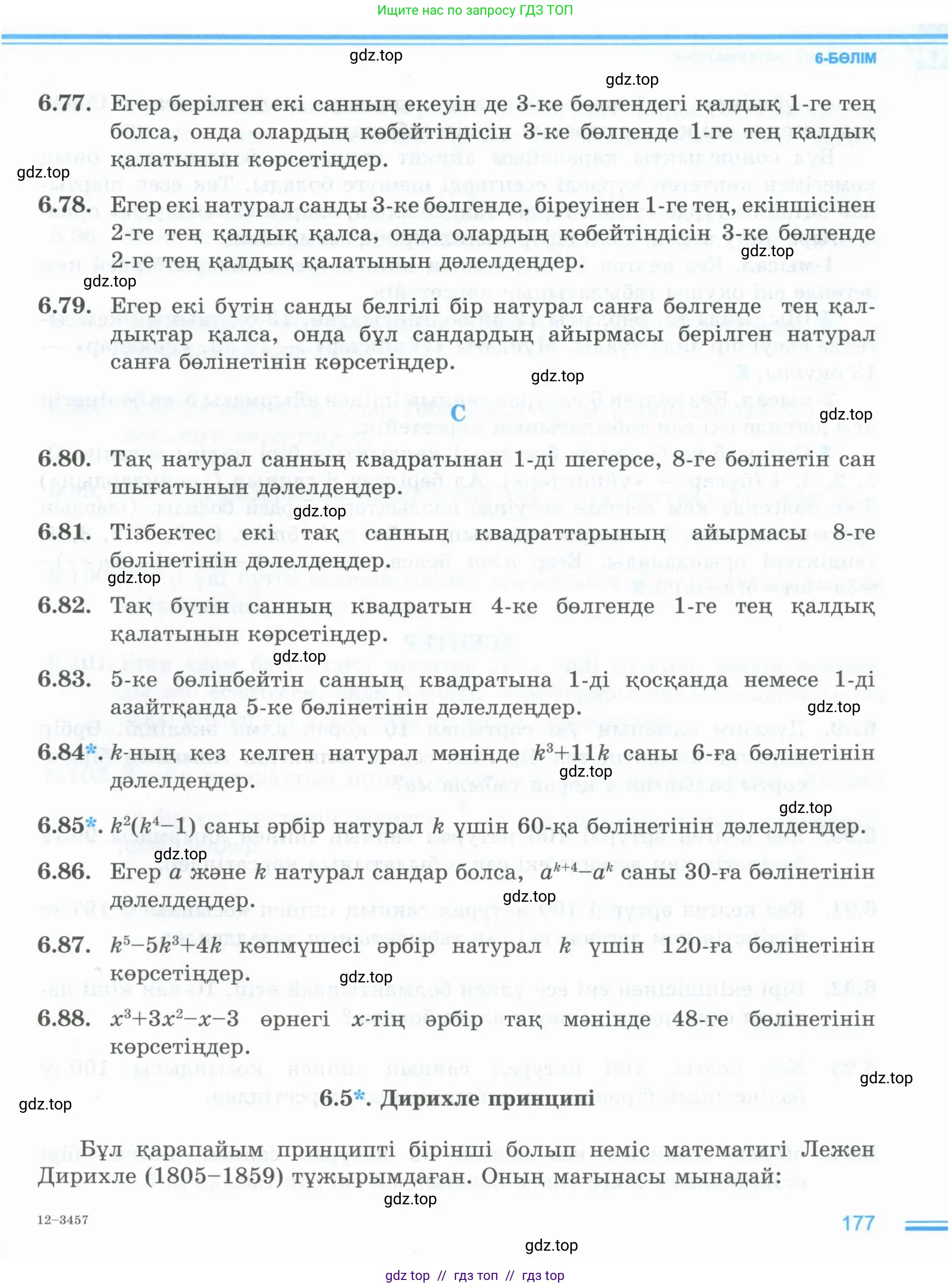 Условие (кз)