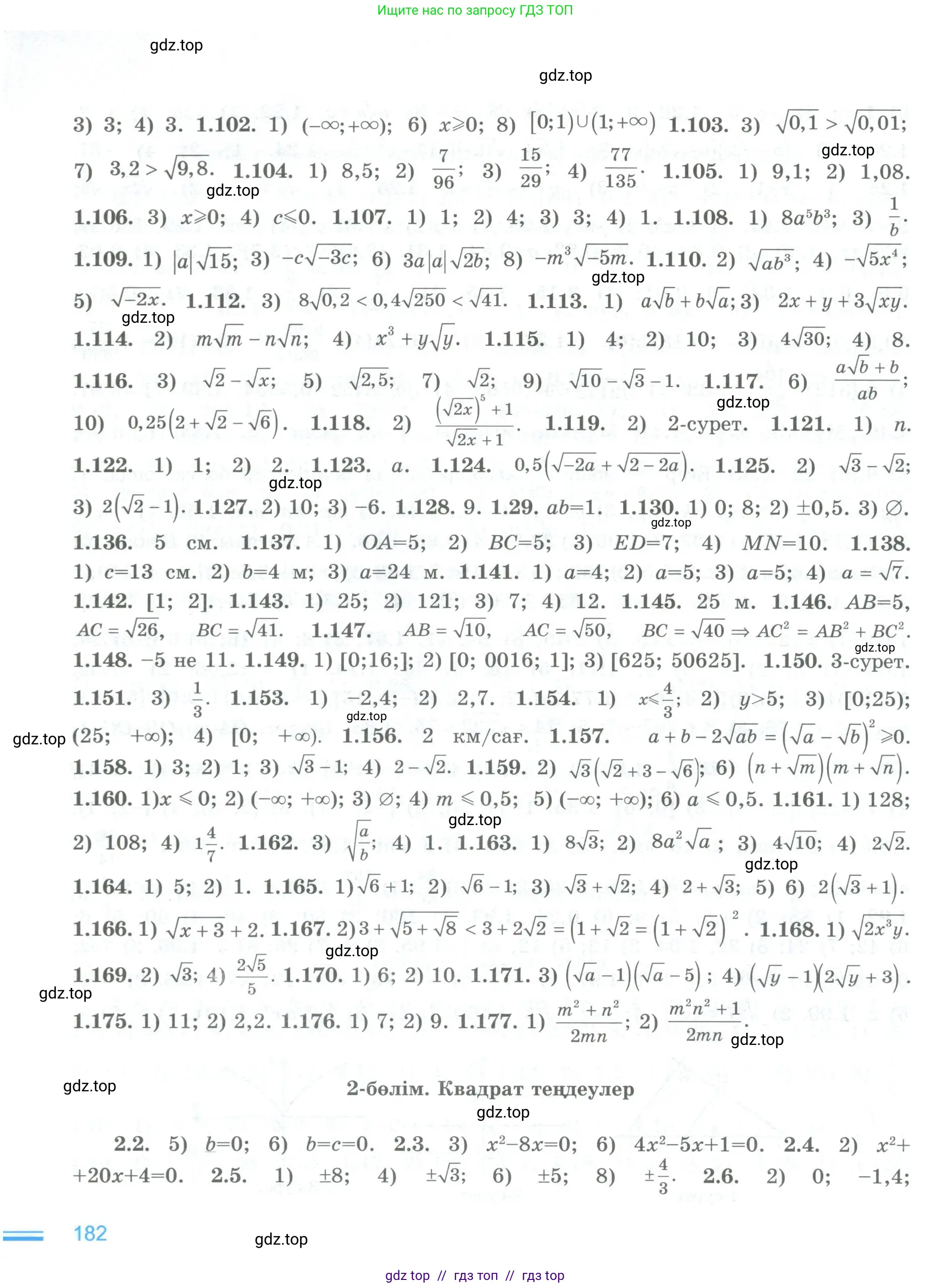 Условие (кз)