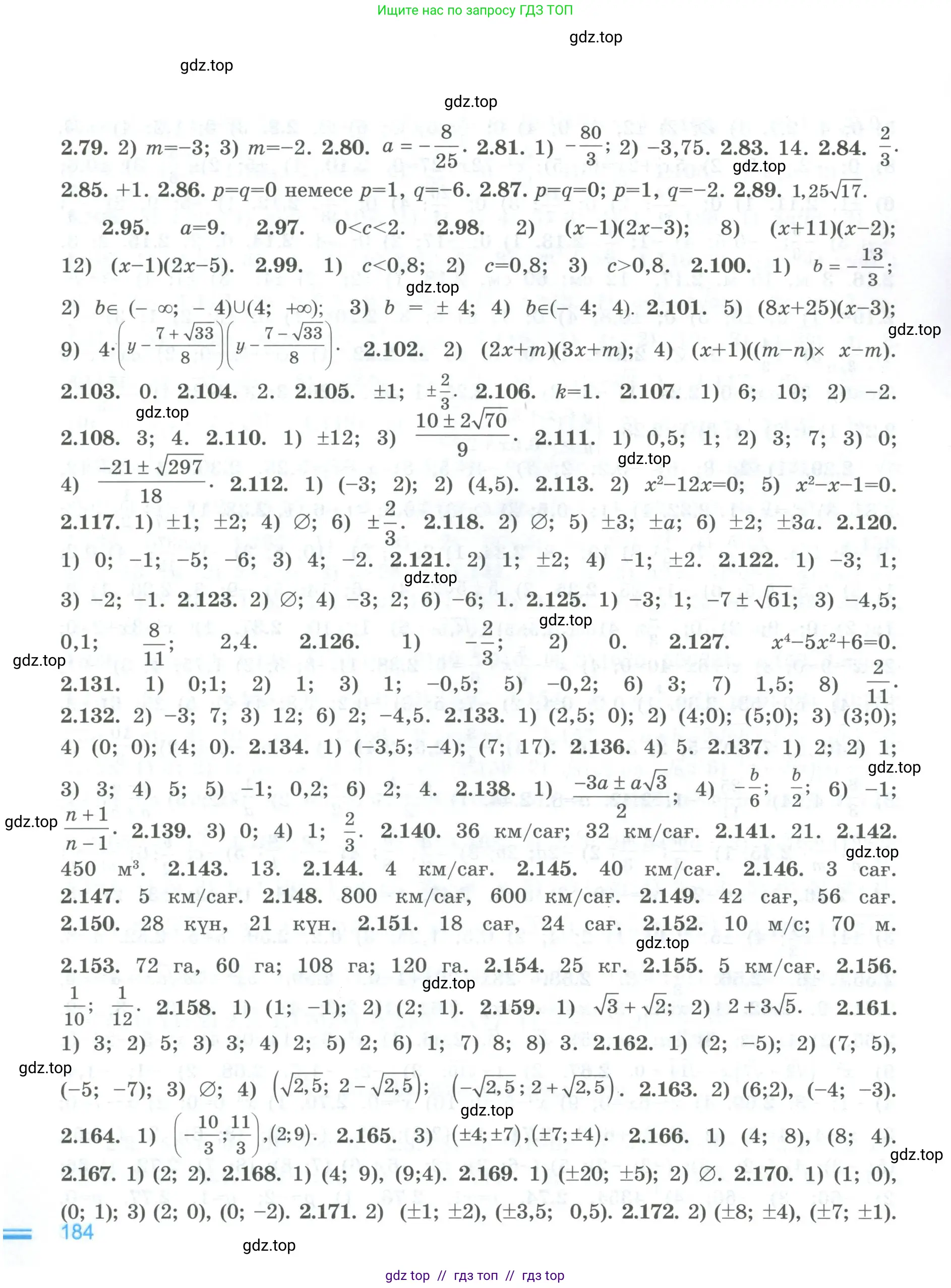 Условие (кз)