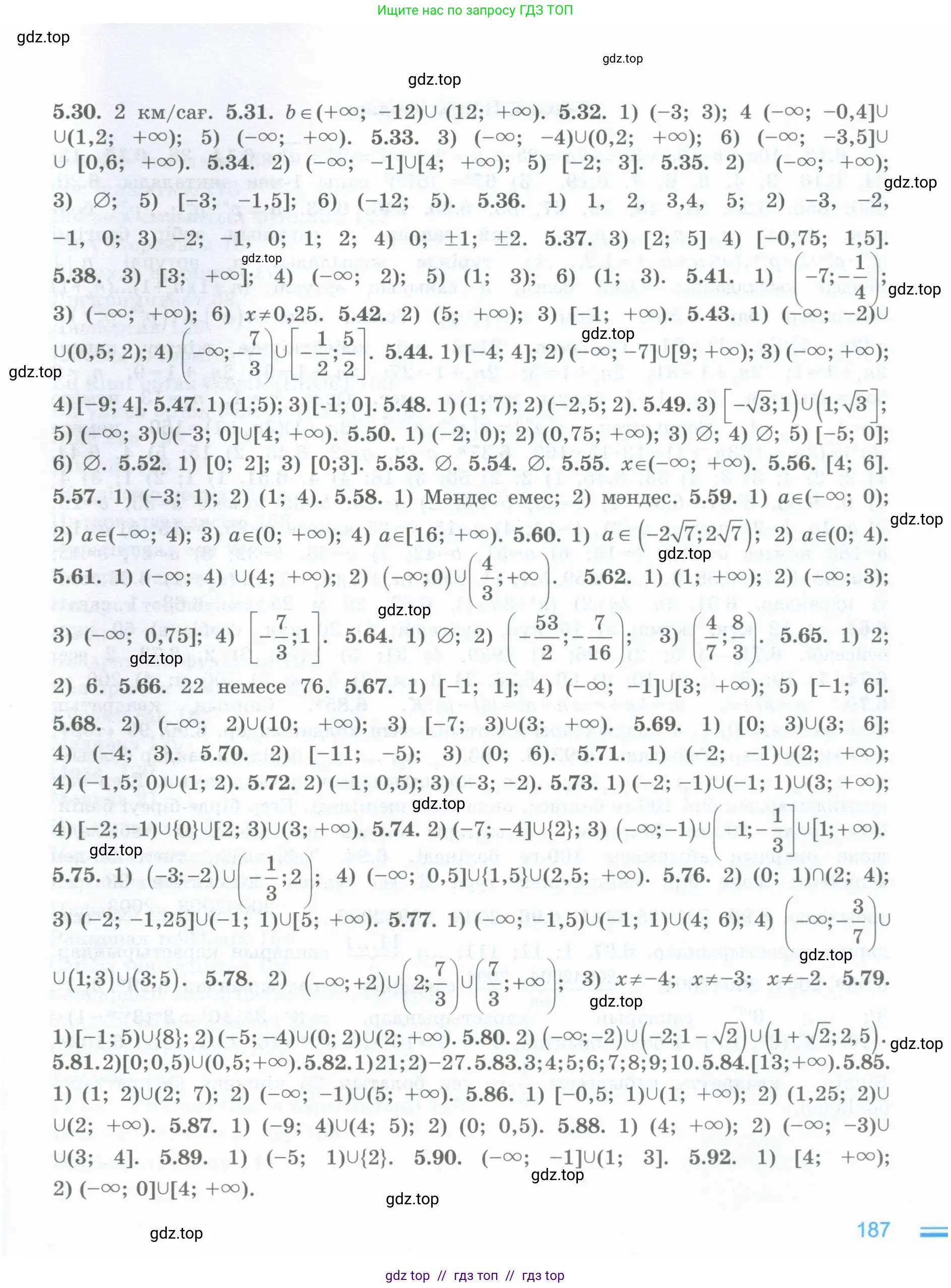 Условие (кз)