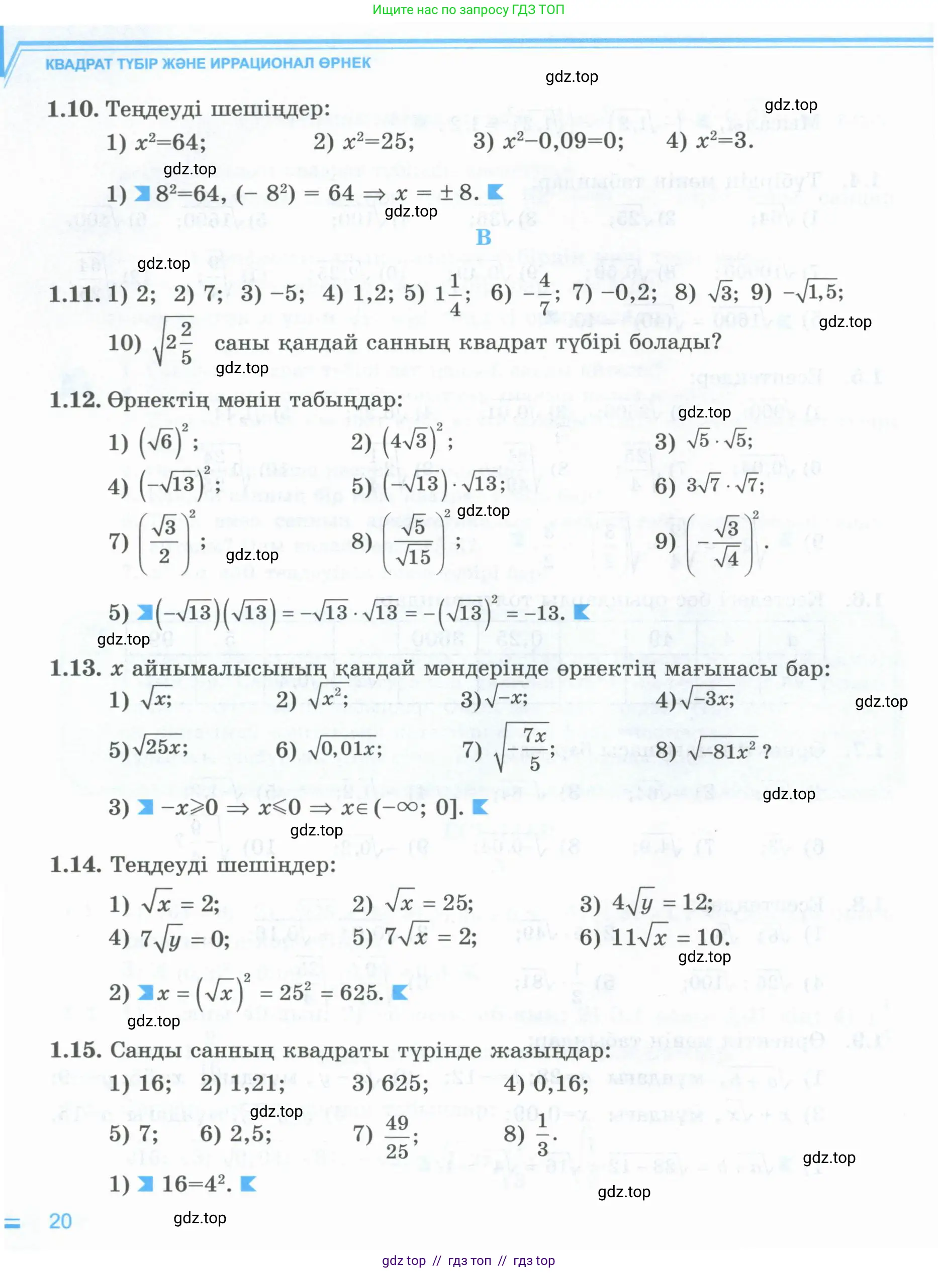 Условие (кз)