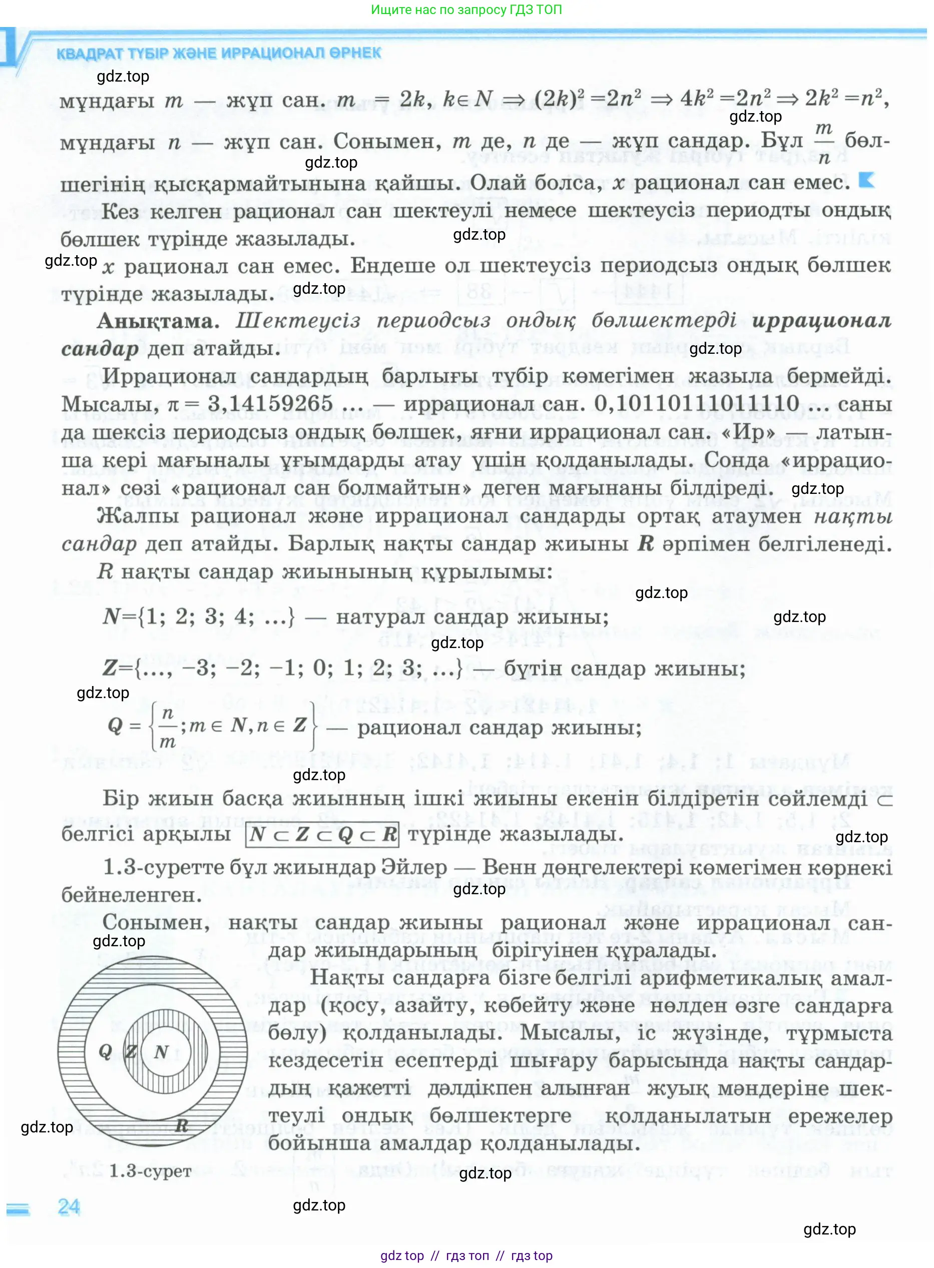 Условие (кз)